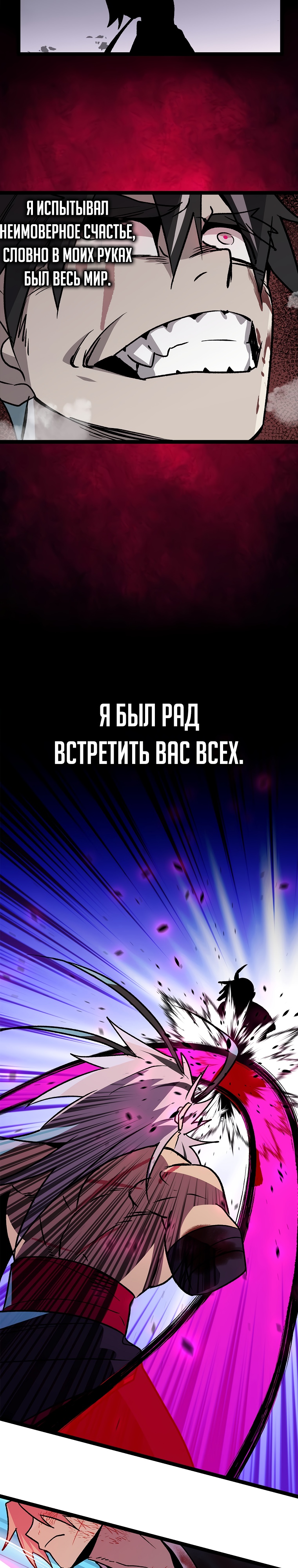 Абсолютный воин Глава 140 Слайд 13