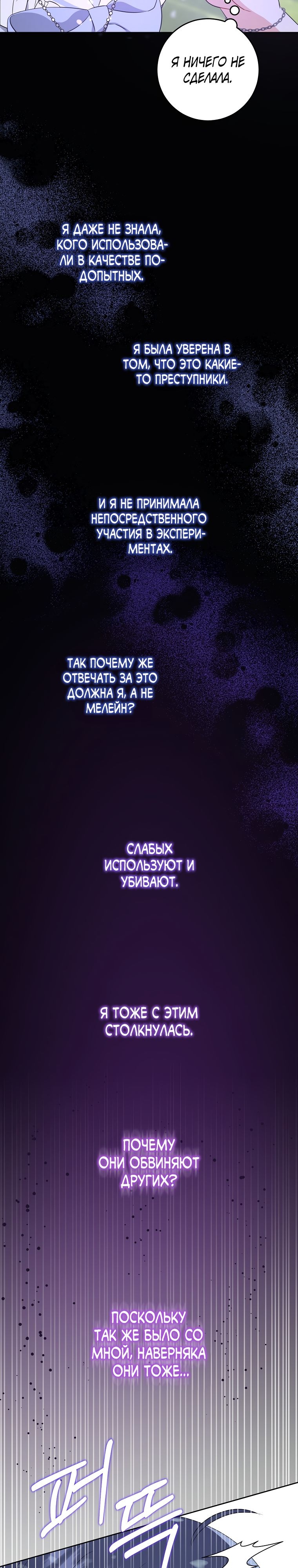 Пожалуйста, подайте мне соску. Глава 72. Слайд 27