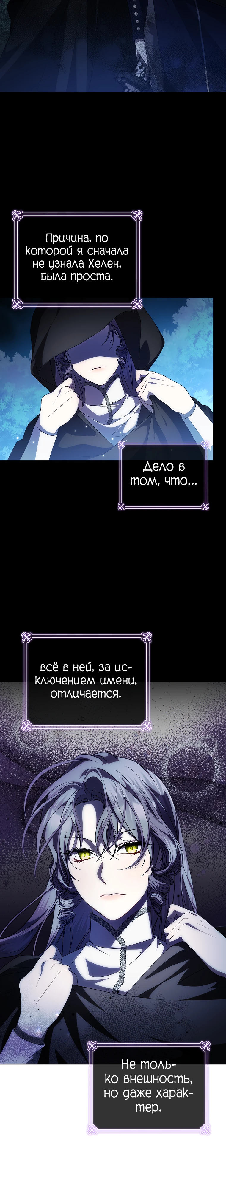 Я нарекаю вас своим отцом!. Глава 64. Слайд 10