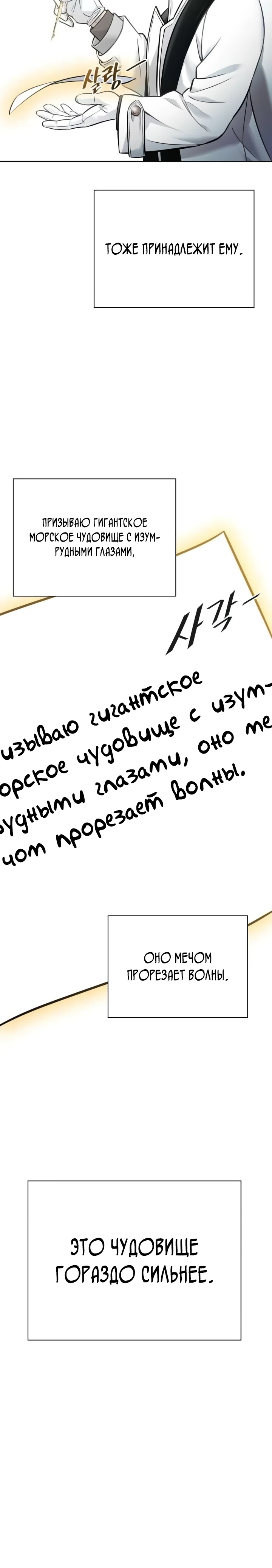 Башня Бога. Глава 211. Слайд 22