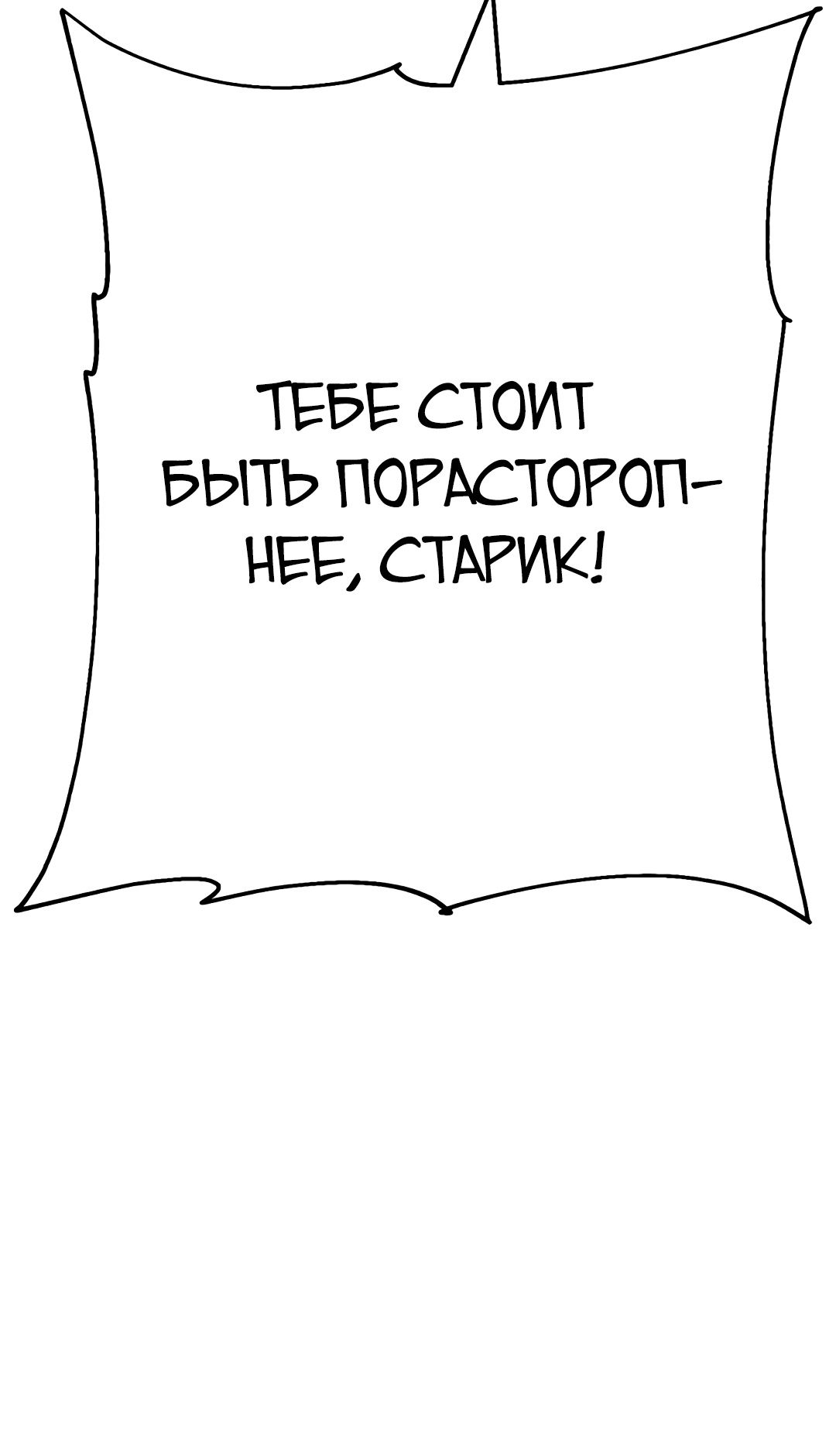 От рыцаря самого низкого ранга до монарха. Глава 133. Слайд 44