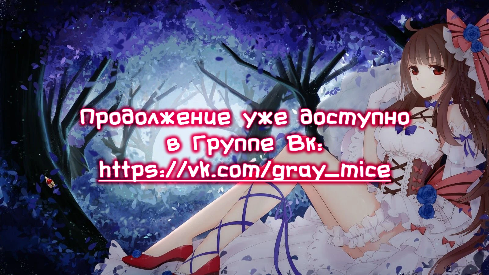 Принц мести Глава 7.3 Слайд 12