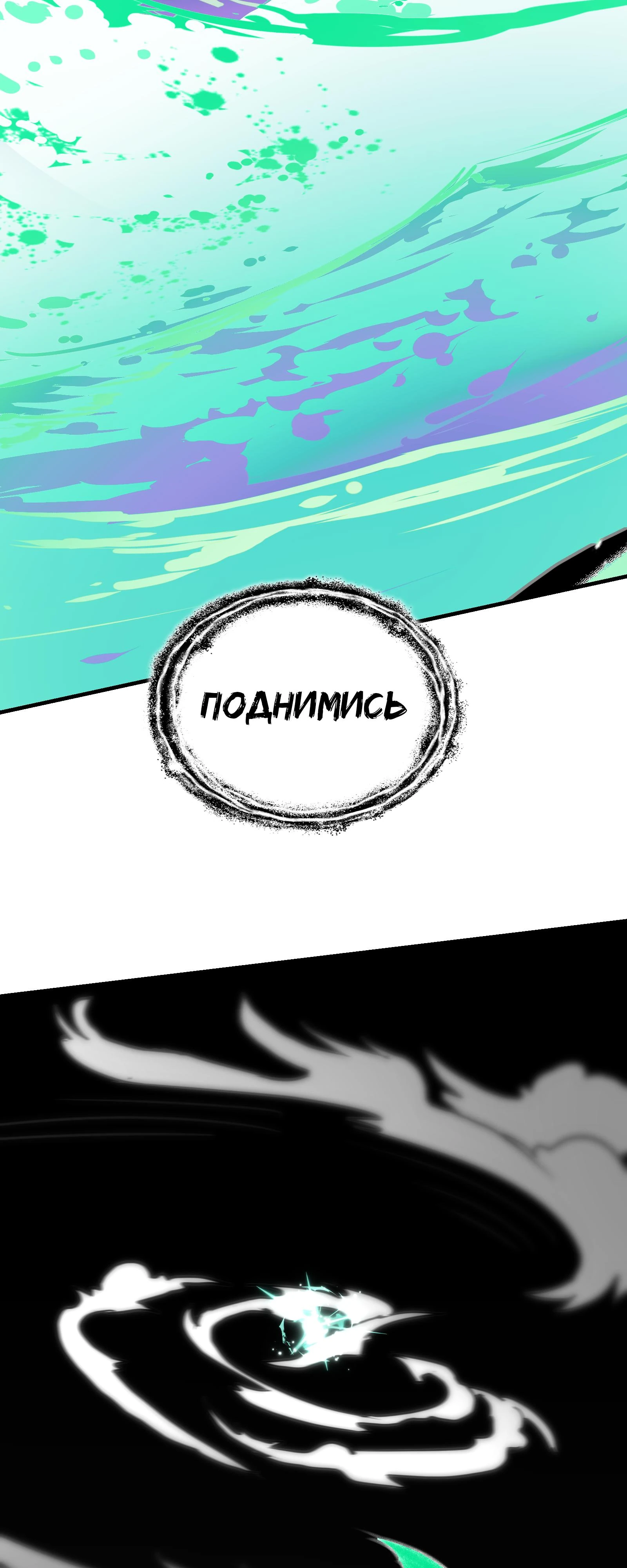 Мастер Гу [Ремейк] Глава 20 Слайд 33