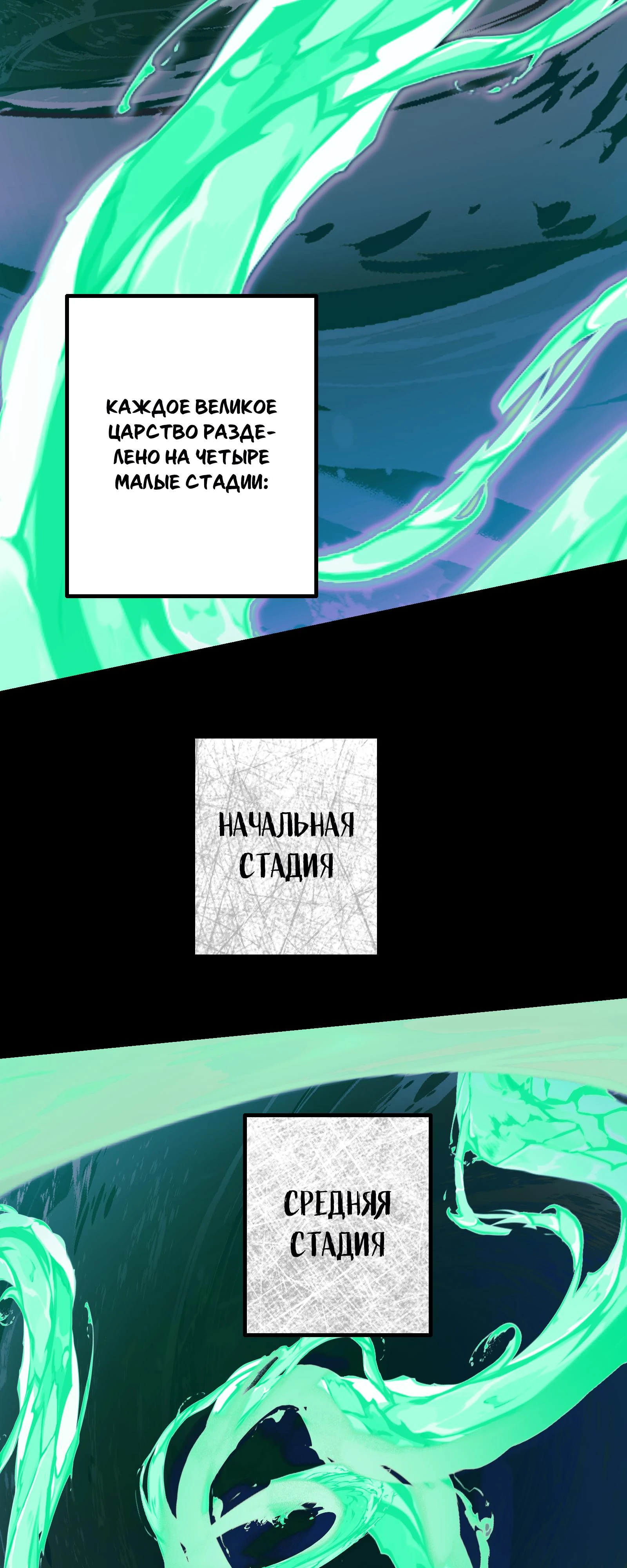 Мастер Гу [Ремейк] Глава 20 Слайд 37