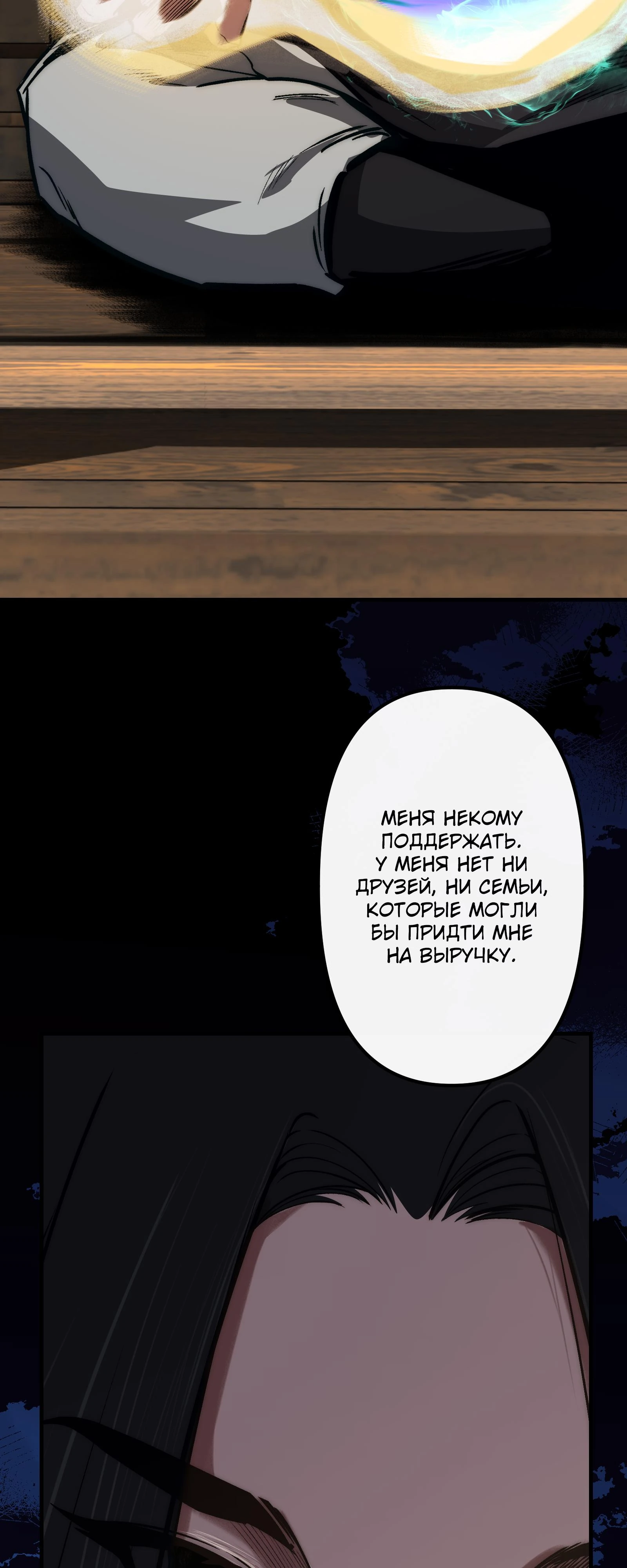 Мастер Гу [Ремейк] Глава 20 Слайд 43