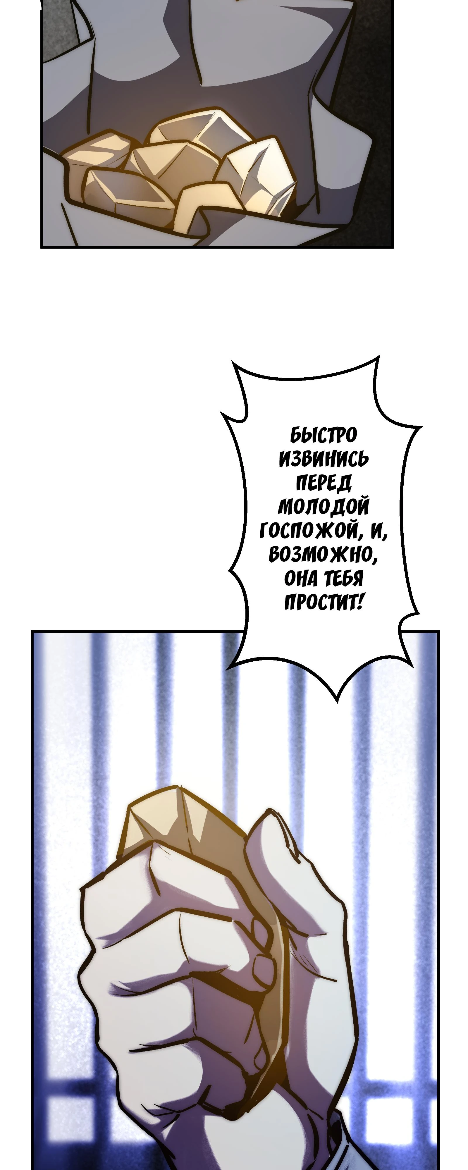 Мастер Гу [Ремейк] Глава 22 Слайд 22