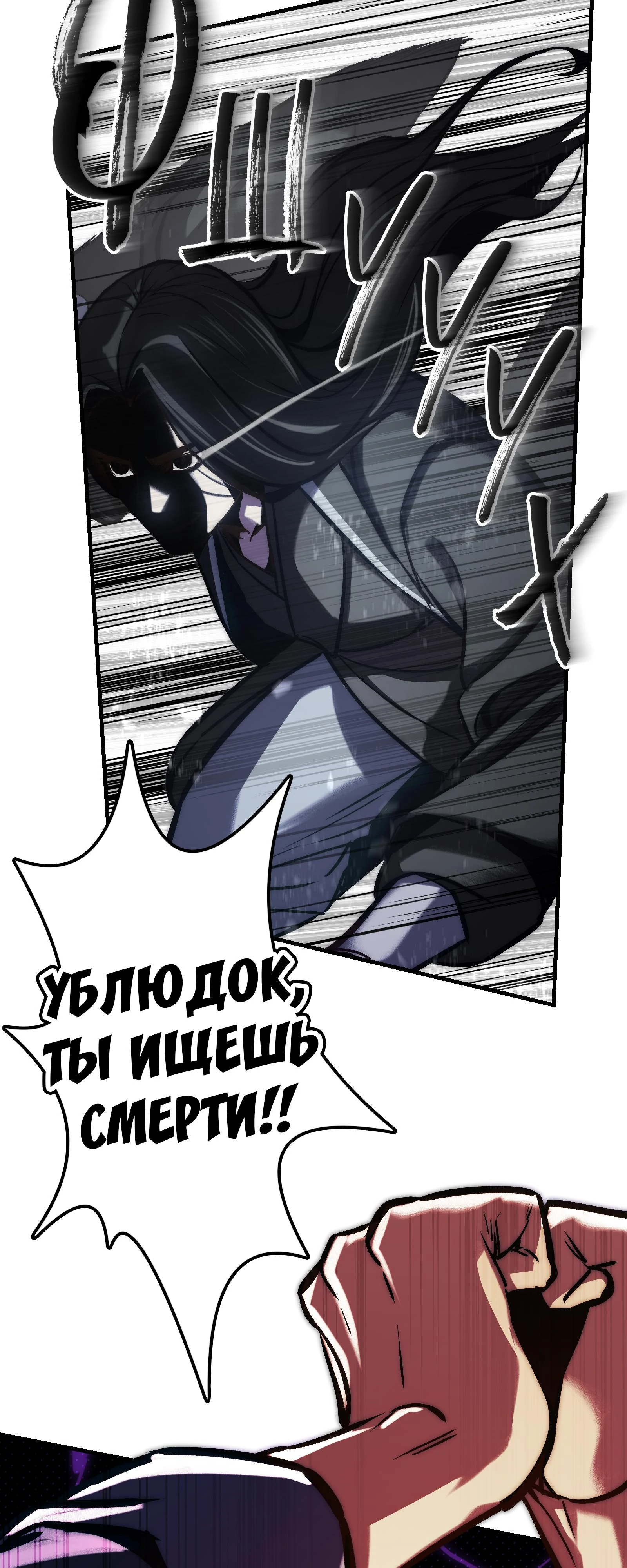 Мастер Гу [Ремейк] Глава 22 Слайд 32