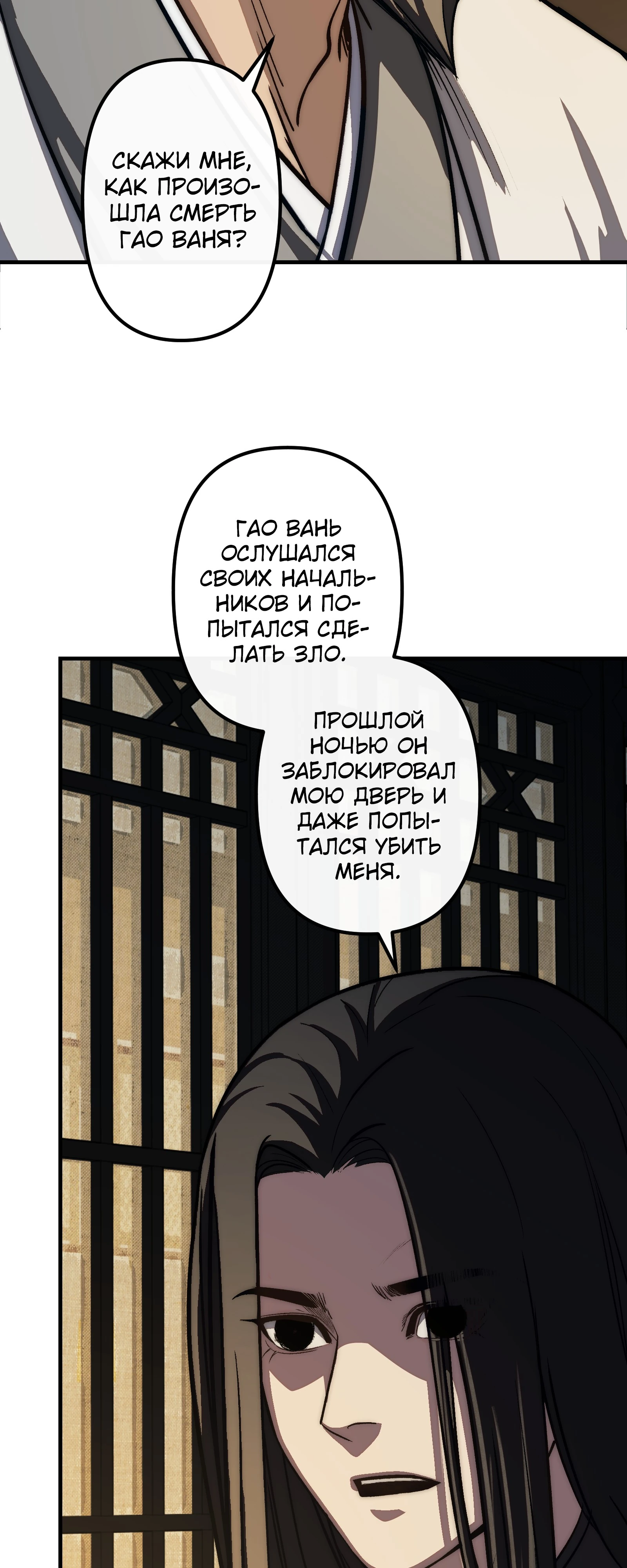 Мастер Гу [Ремейк] Глава 23 Слайд 30