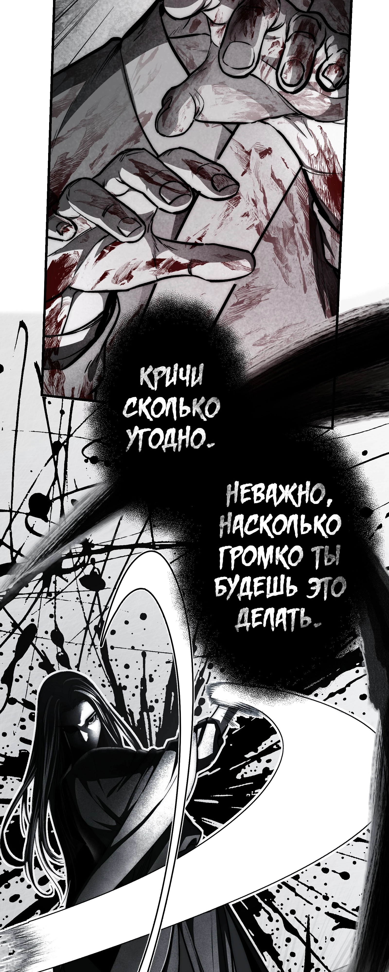 Мастер Гу [Ремейк] Глава 23 Слайд 4