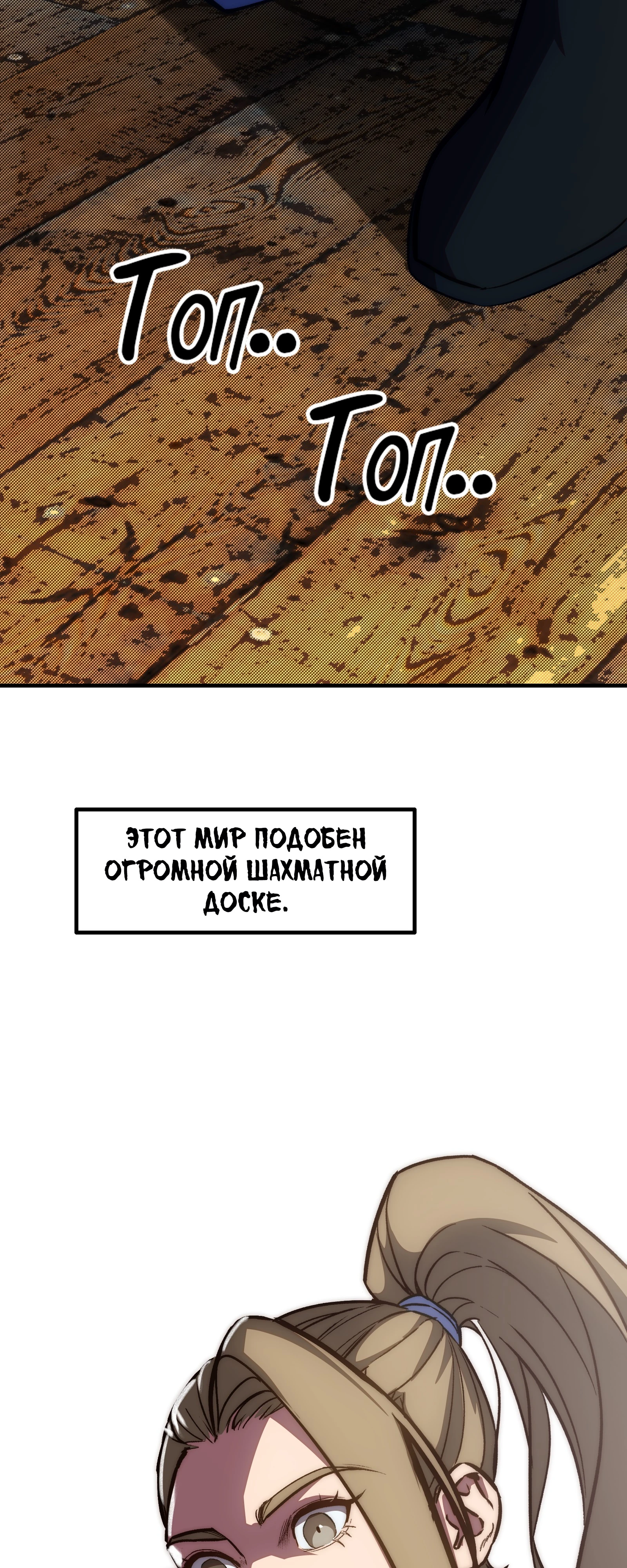 Мастер Гу [Ремейк] Глава 23 Слайд 53