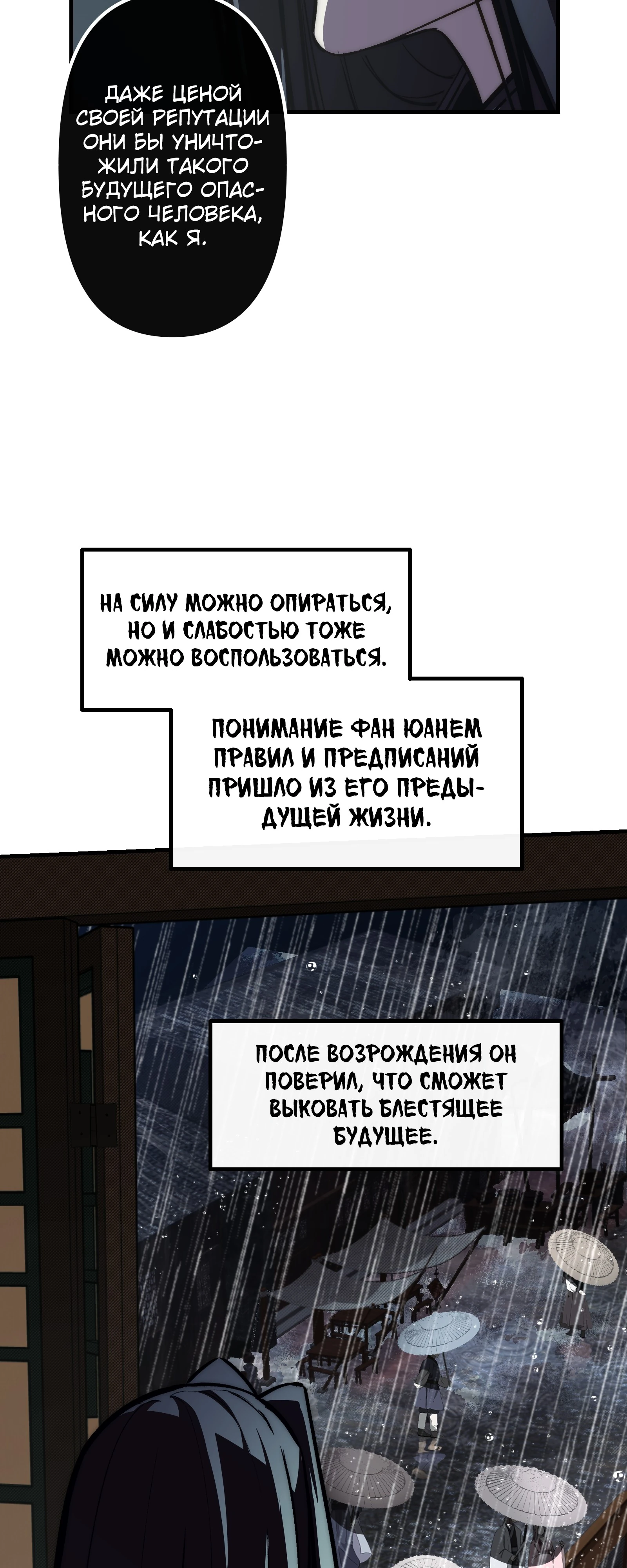 Мастер Гу [Ремейк] Глава 23 Слайд 65