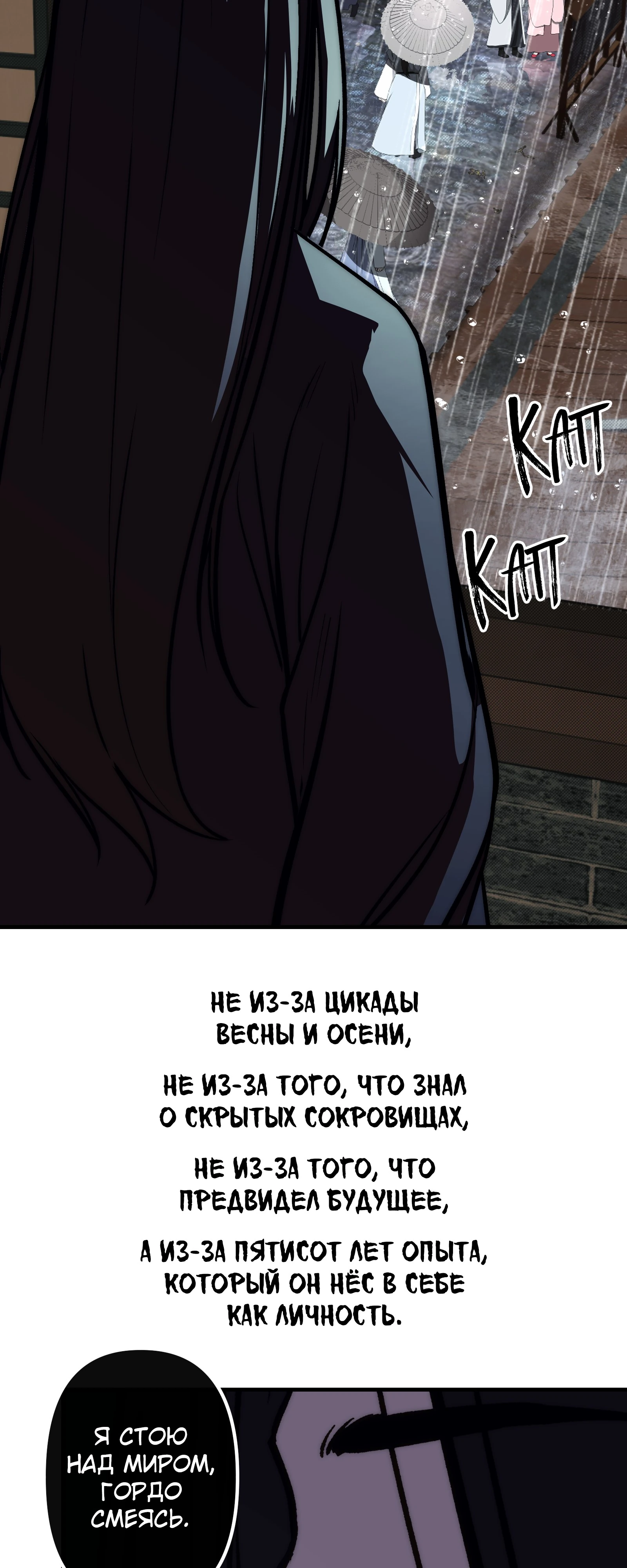 Мастер Гу [Ремейк] Глава 23 Слайд 66