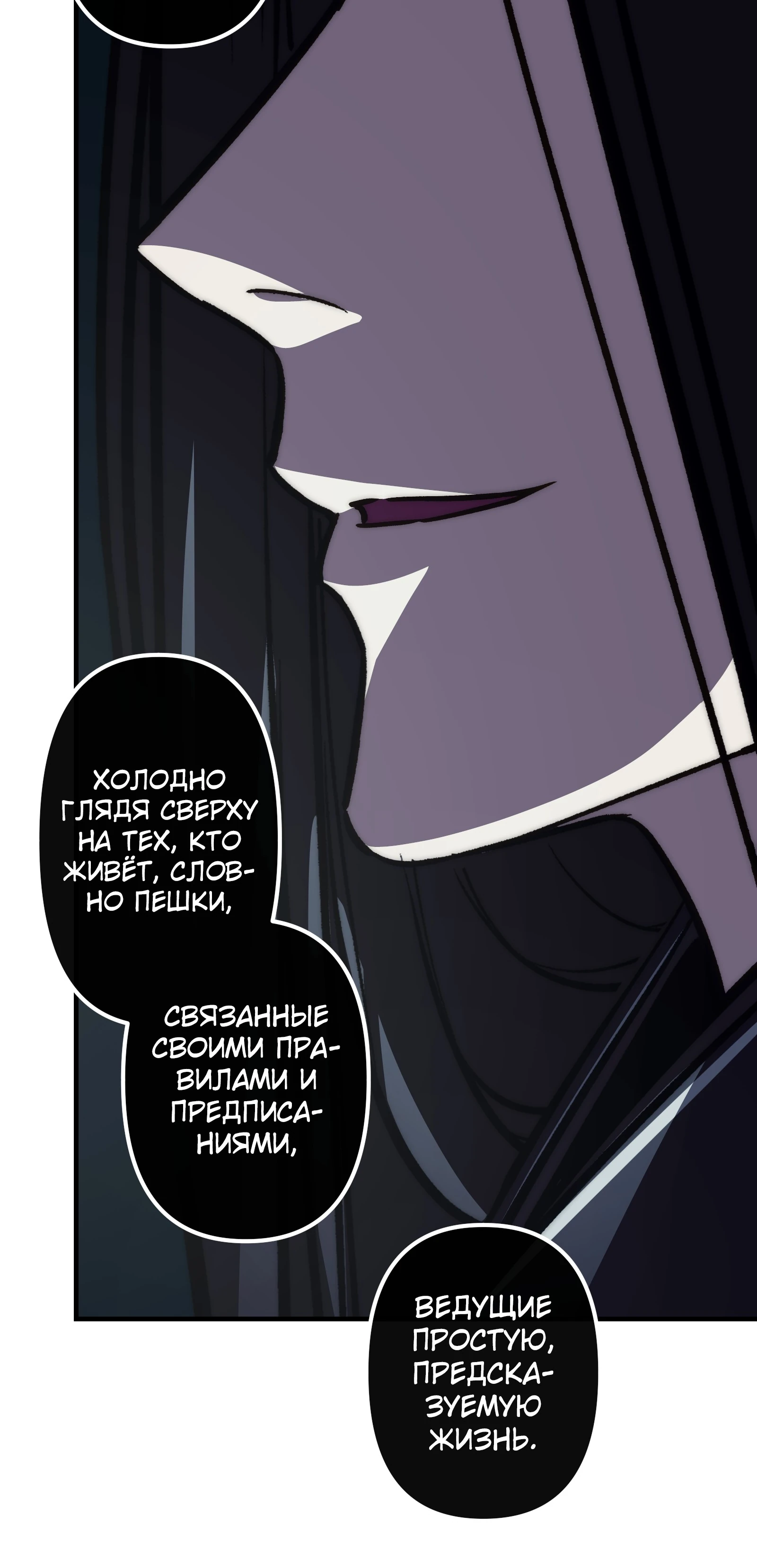 Мастер Гу [Ремейк] Глава 23 Слайд 67