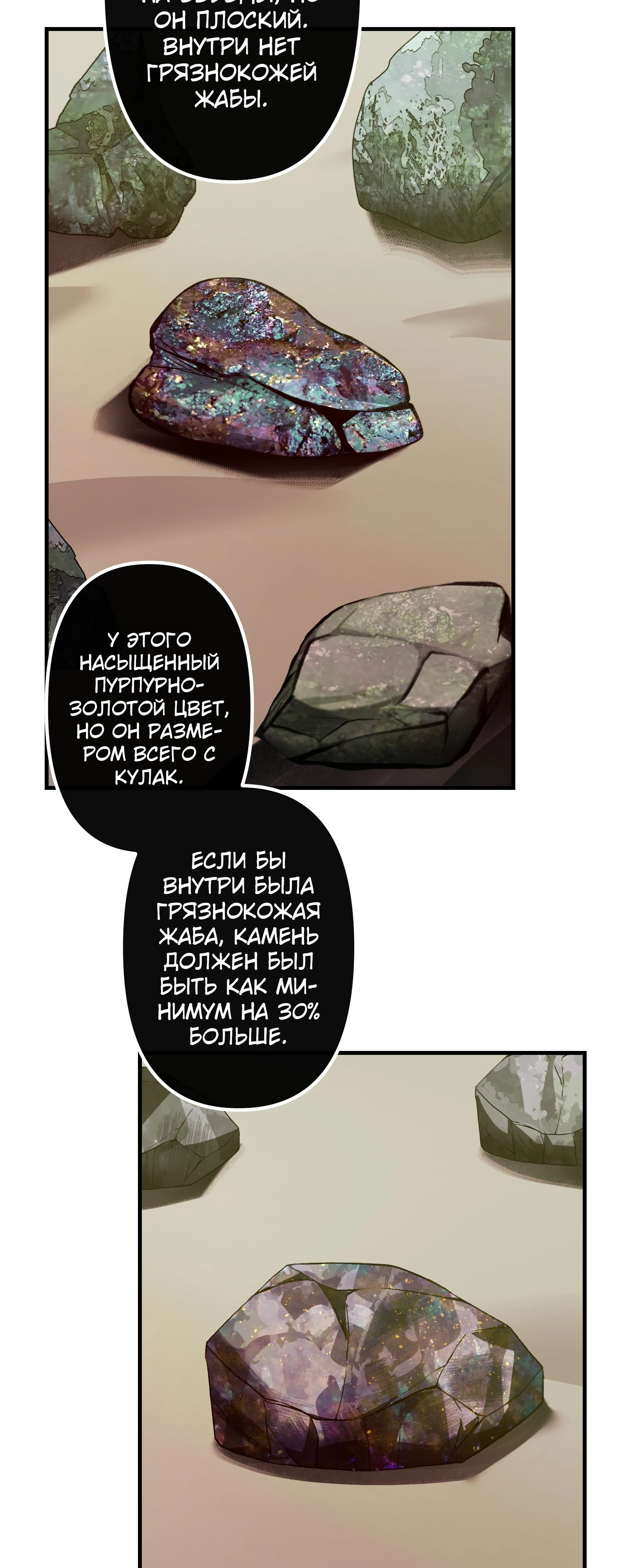 Мастер Гу [Ремейк] Глава 24 Слайд 31