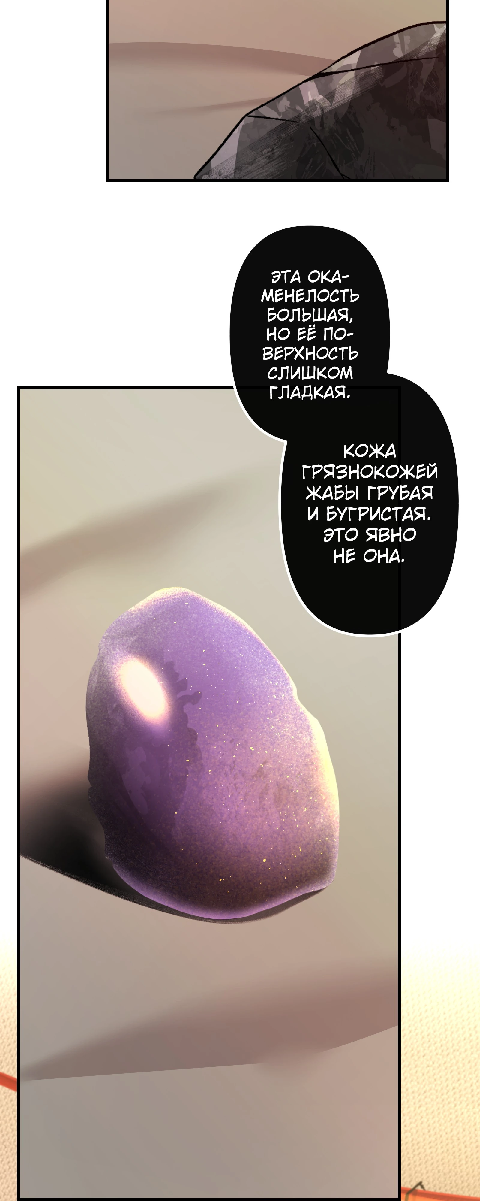 Мастер Гу [Ремейк] Глава 24 Слайд 32