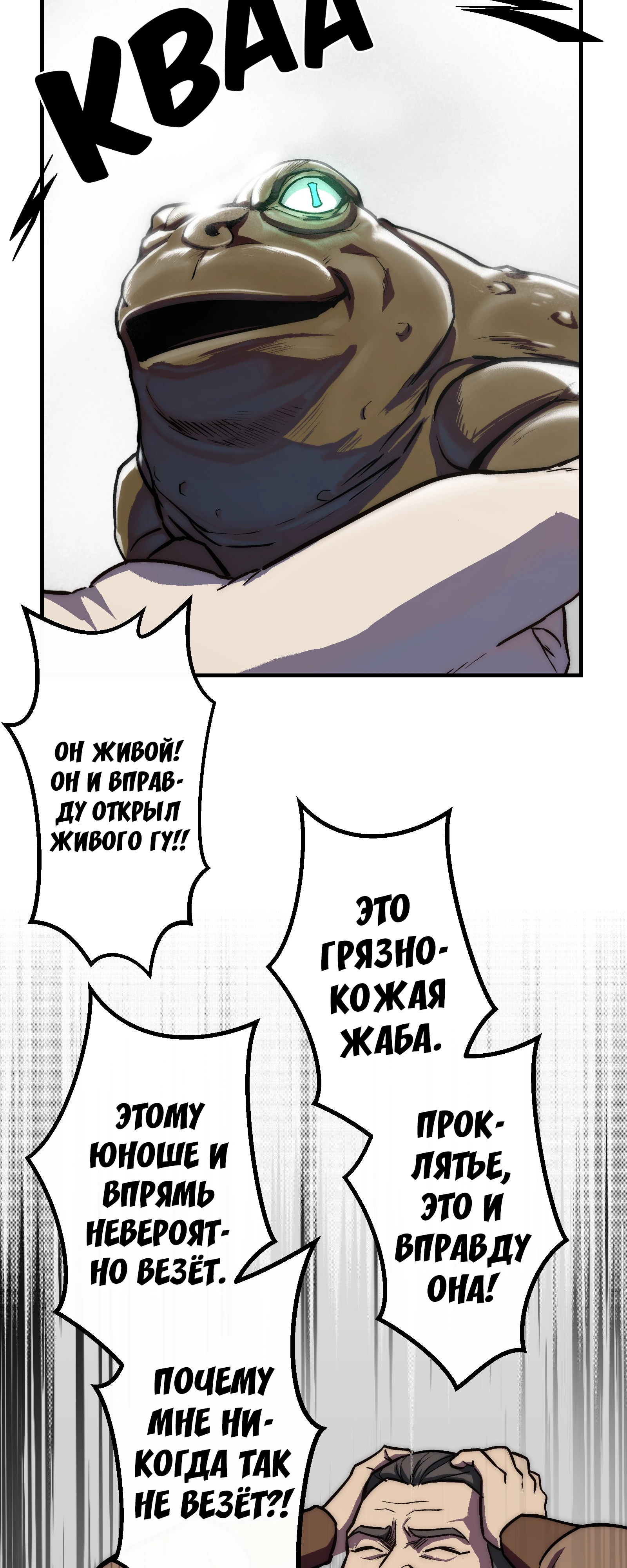 Мастер Гу [Ремейк] Глава 25 Слайд 23