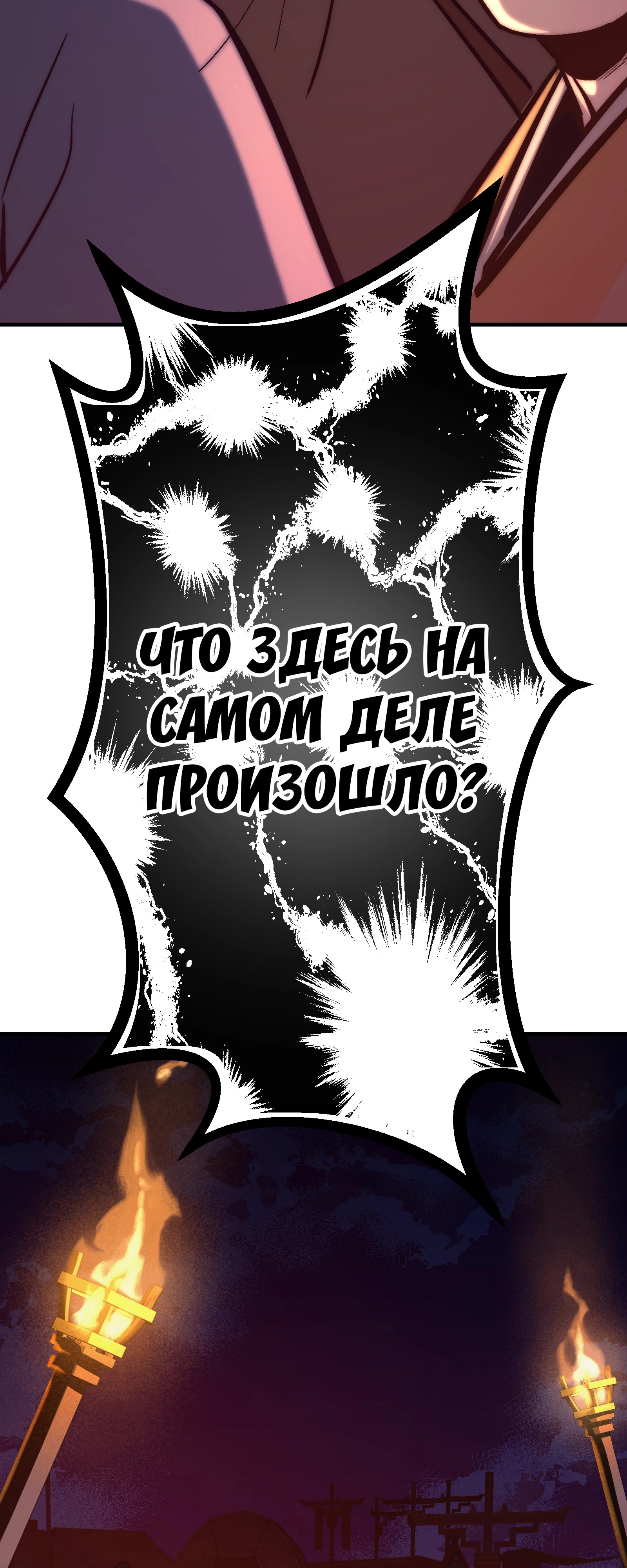 Мастер Гу [Ремейк] Глава 26 Слайд 23