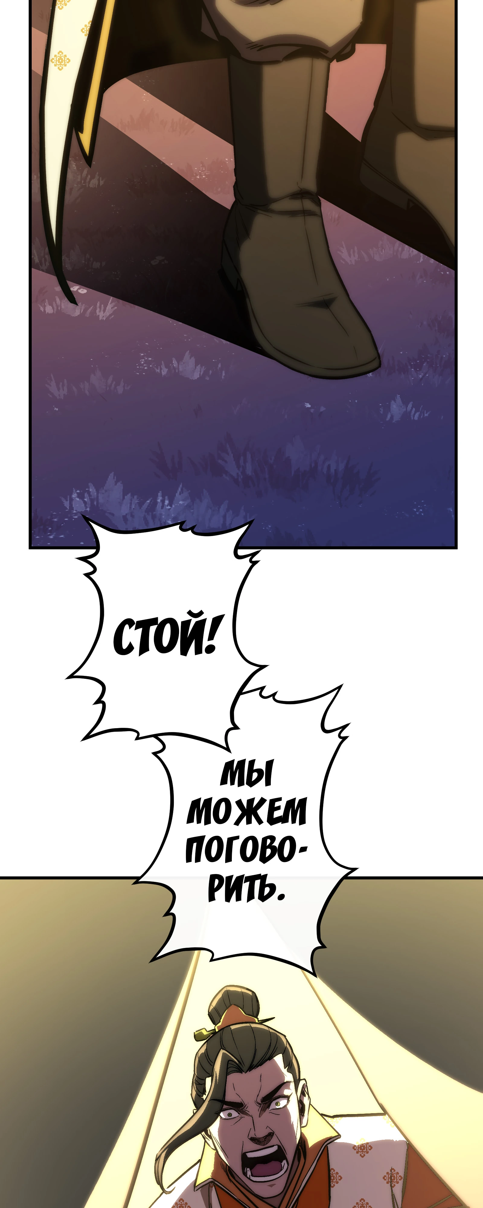 Мастер Гу [Ремейк] Глава 26 Слайд 56