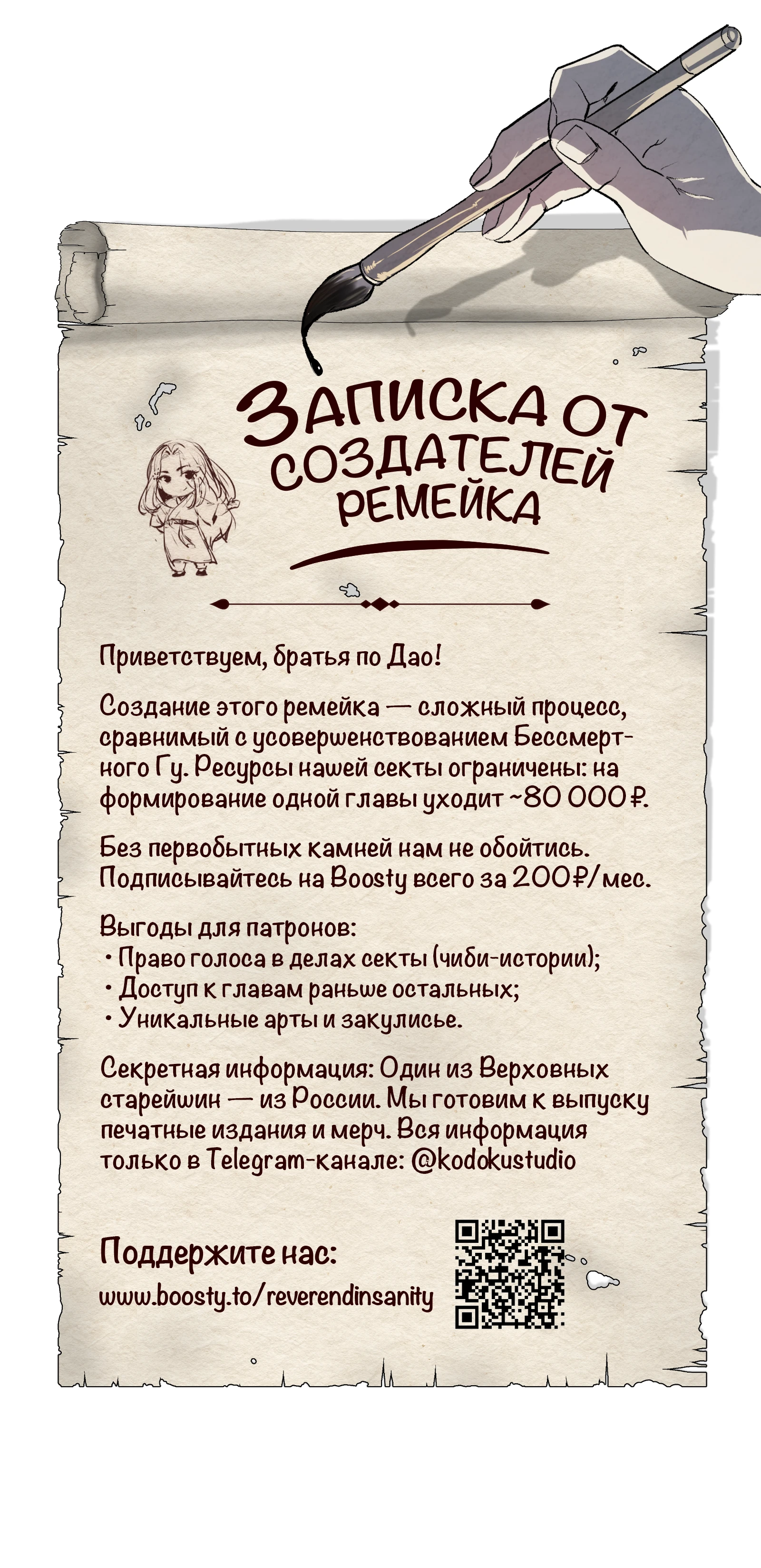 Мастер Гу [Ремейк] Глава 26 Слайд 69