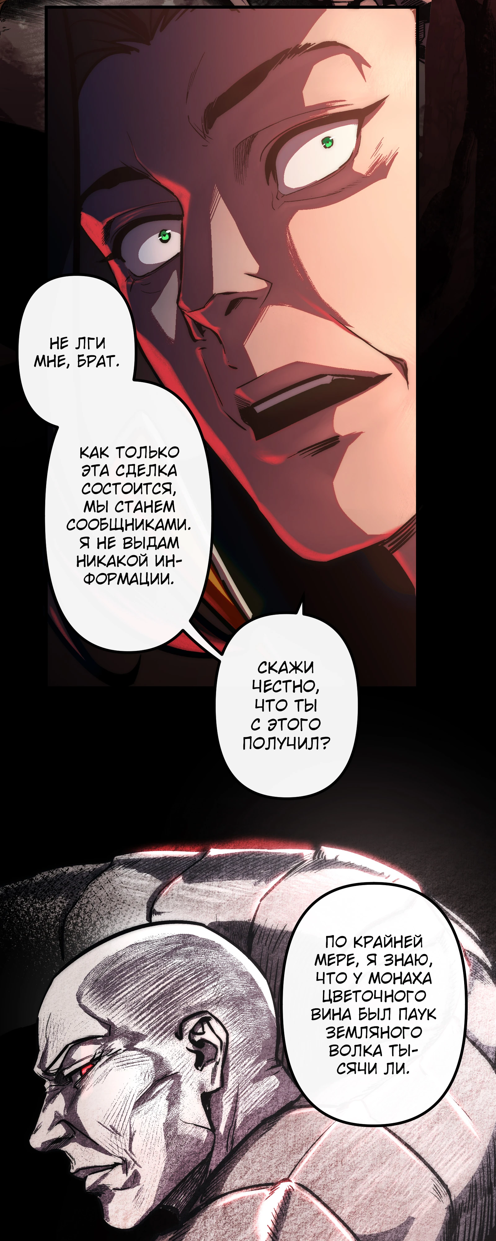 Мастер Гу [Ремейк] Глава 27 Слайд 13