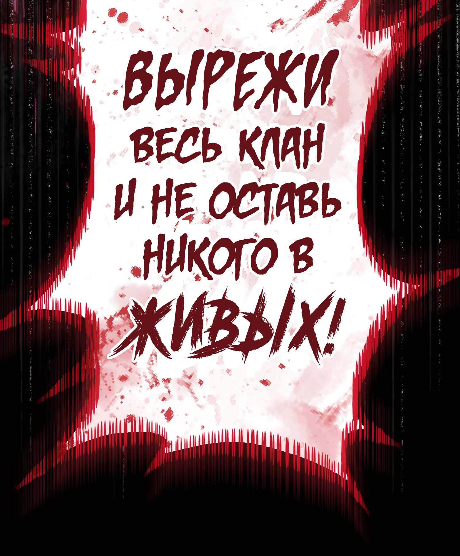Мастер Гу [Ремейк] Глава 27 Слайд 26