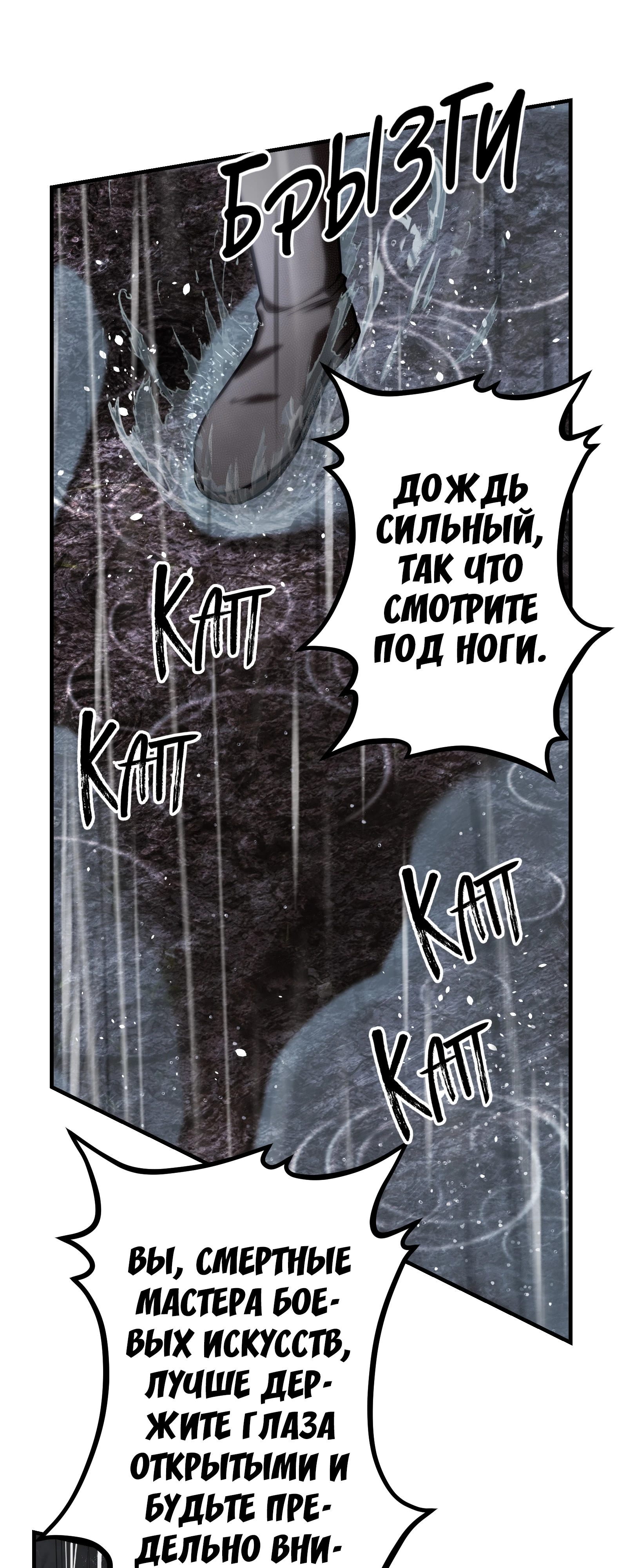 Мастер Гу [Ремейк] Глава 27 Слайд 42