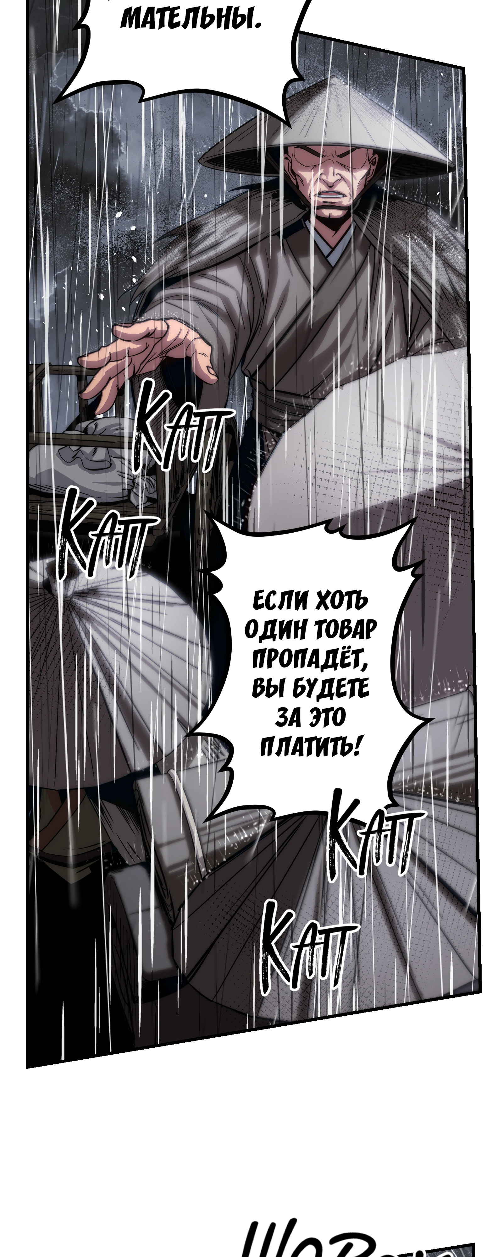 Мастер Гу [Ремейк] Глава 27 Слайд 43