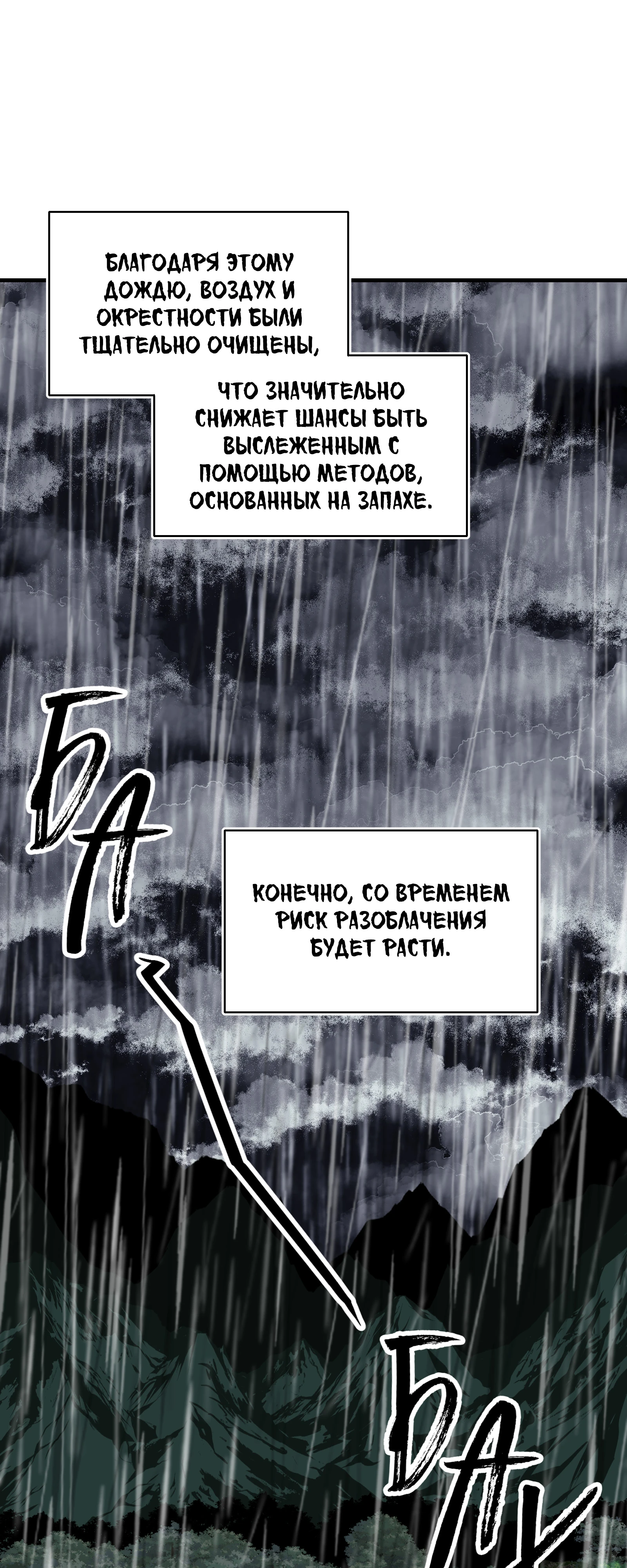 Мастер Гу [Ремейк] Глава 27 Слайд 53