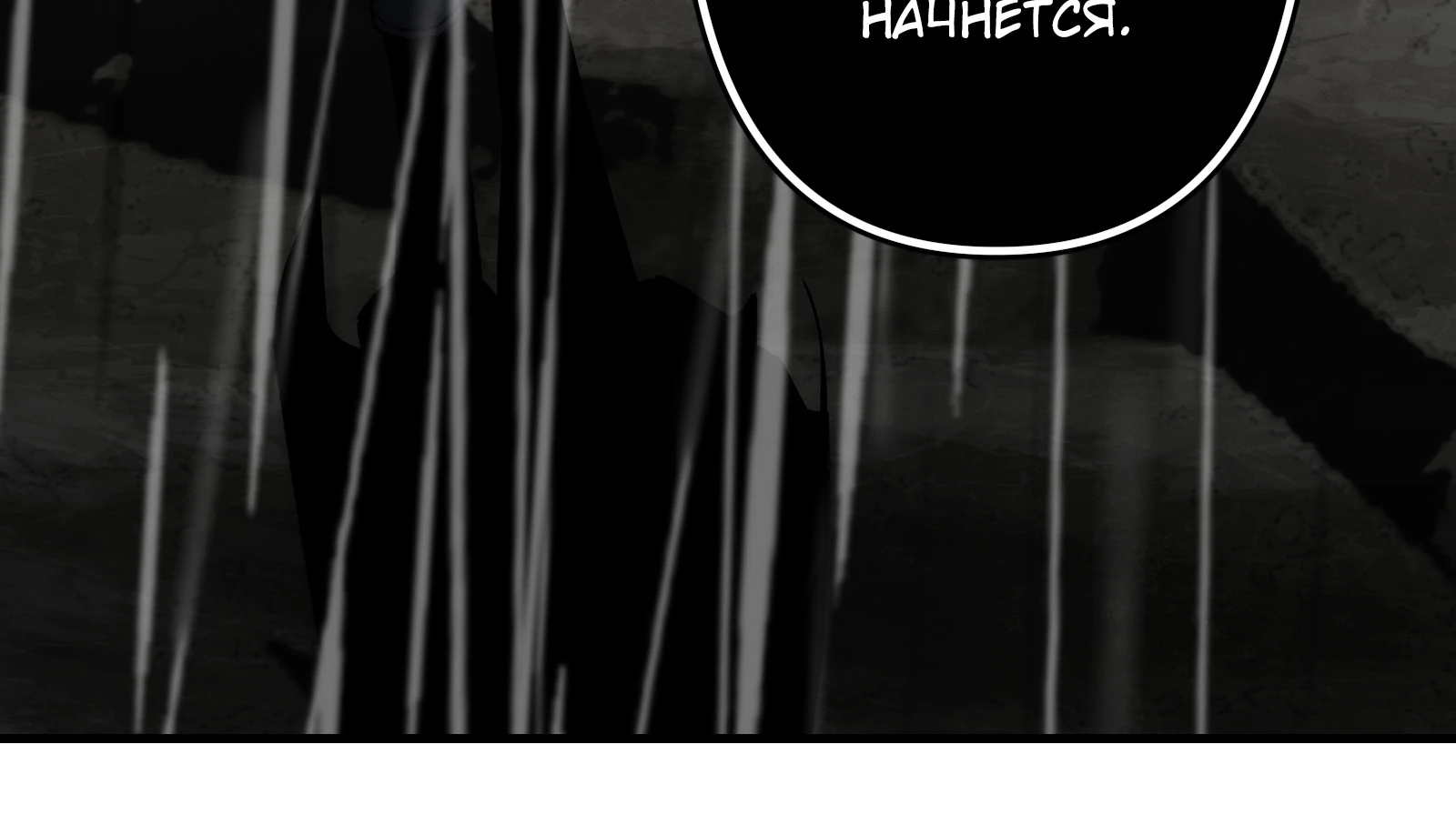 Мастер Гу [Ремейк] Глава 27 Слайд 59