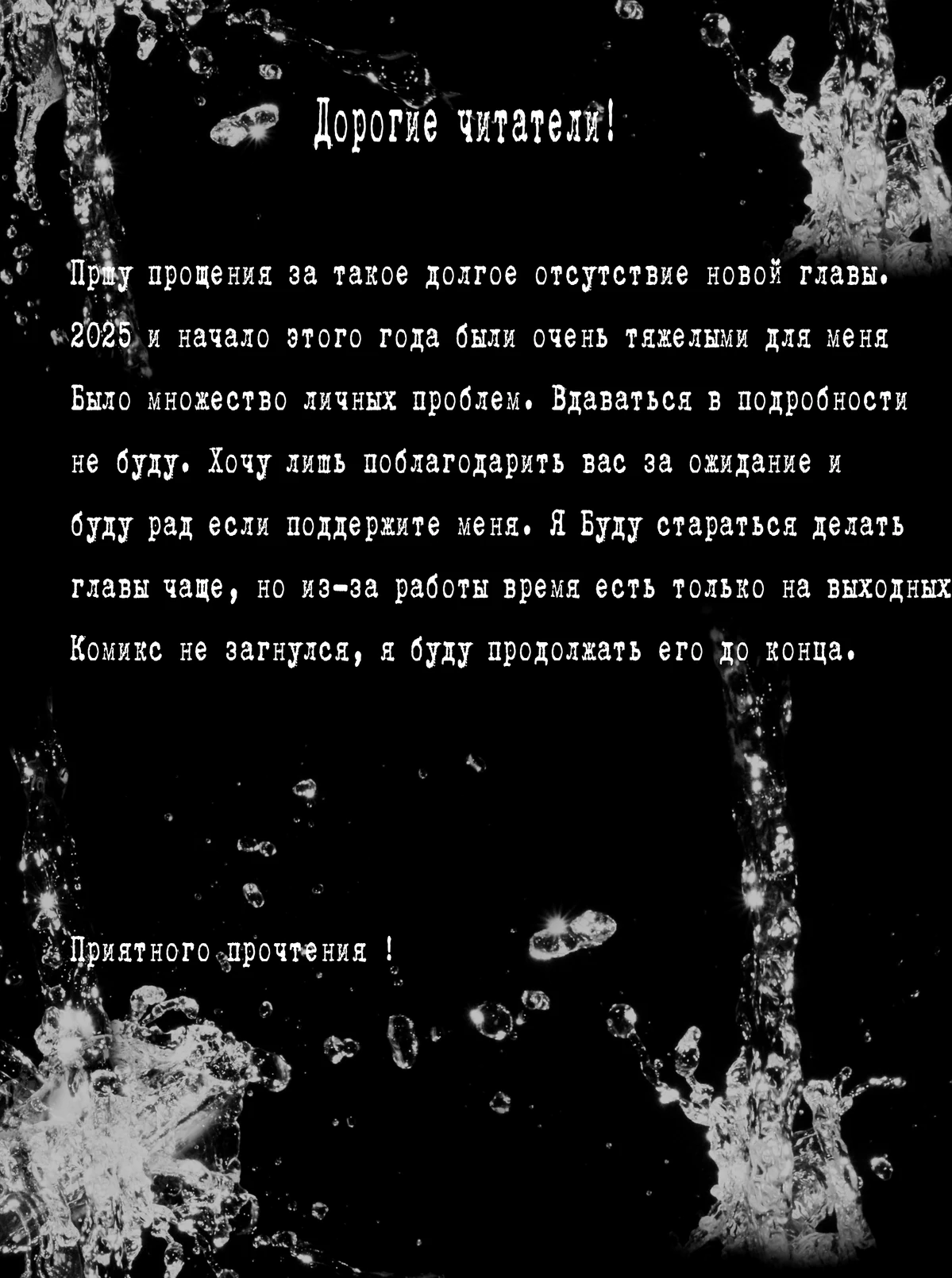 Окончательный Диагноз Глава 6 Слайд 2