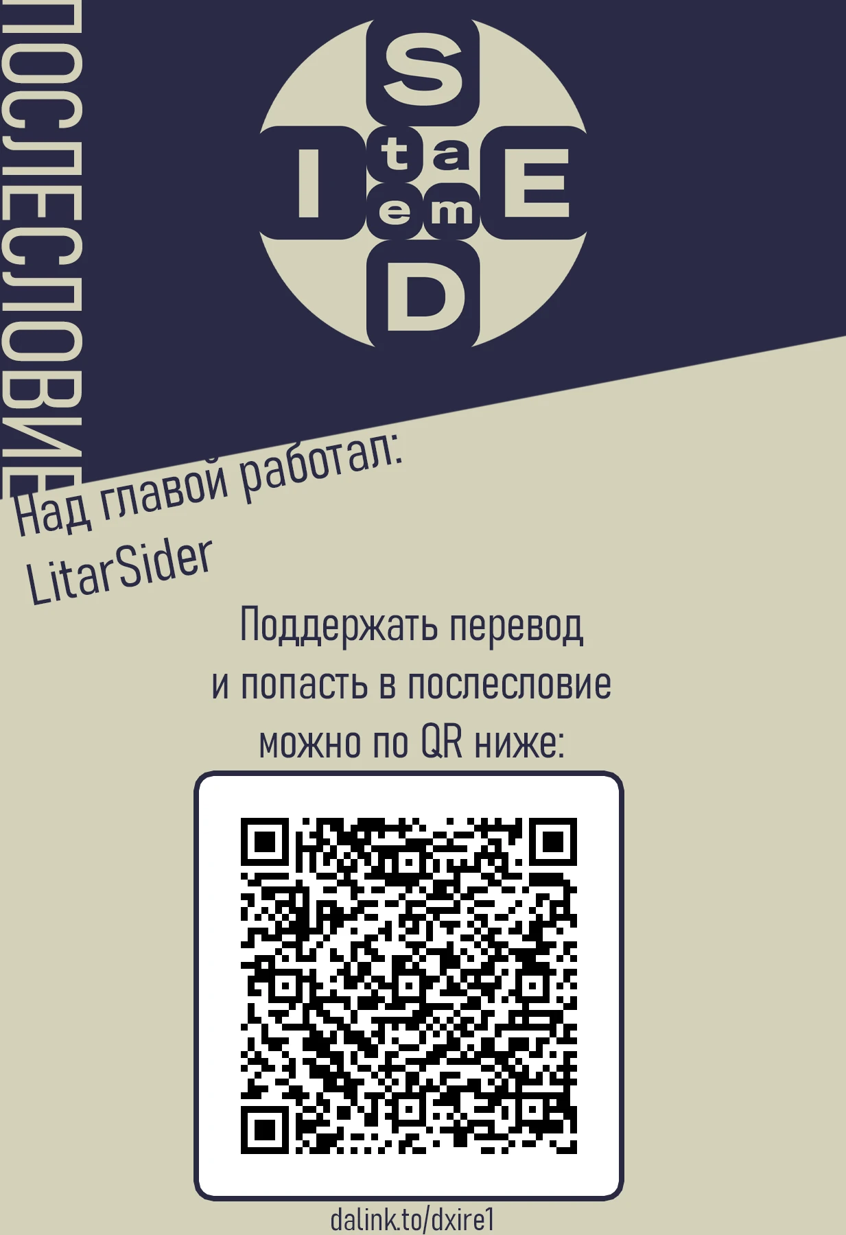Девочка-волшебница и Нарковойны Глава 13 Слайд 22
