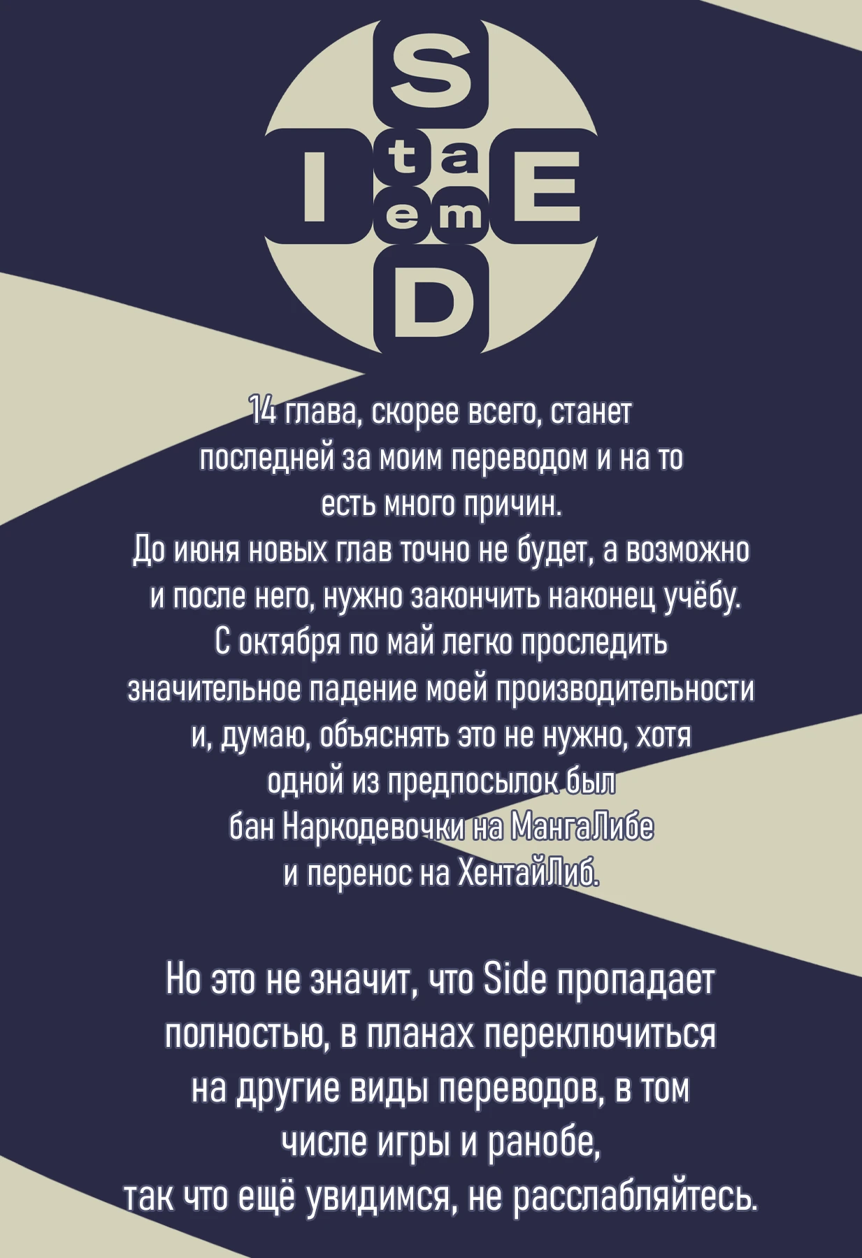 Девочка-волшебница и Нарковойны Глава 14 Слайд 22