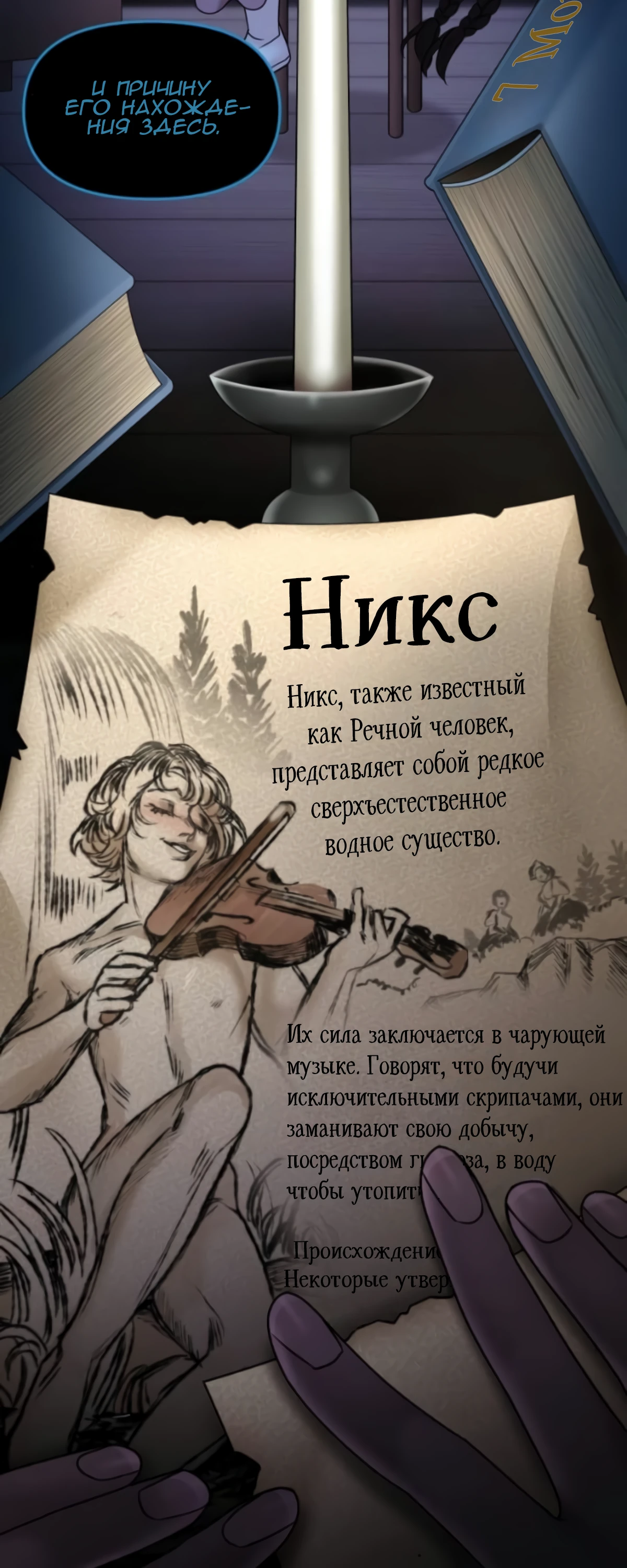 Не входи в дом с бассейном Глава 27 Слайд 28