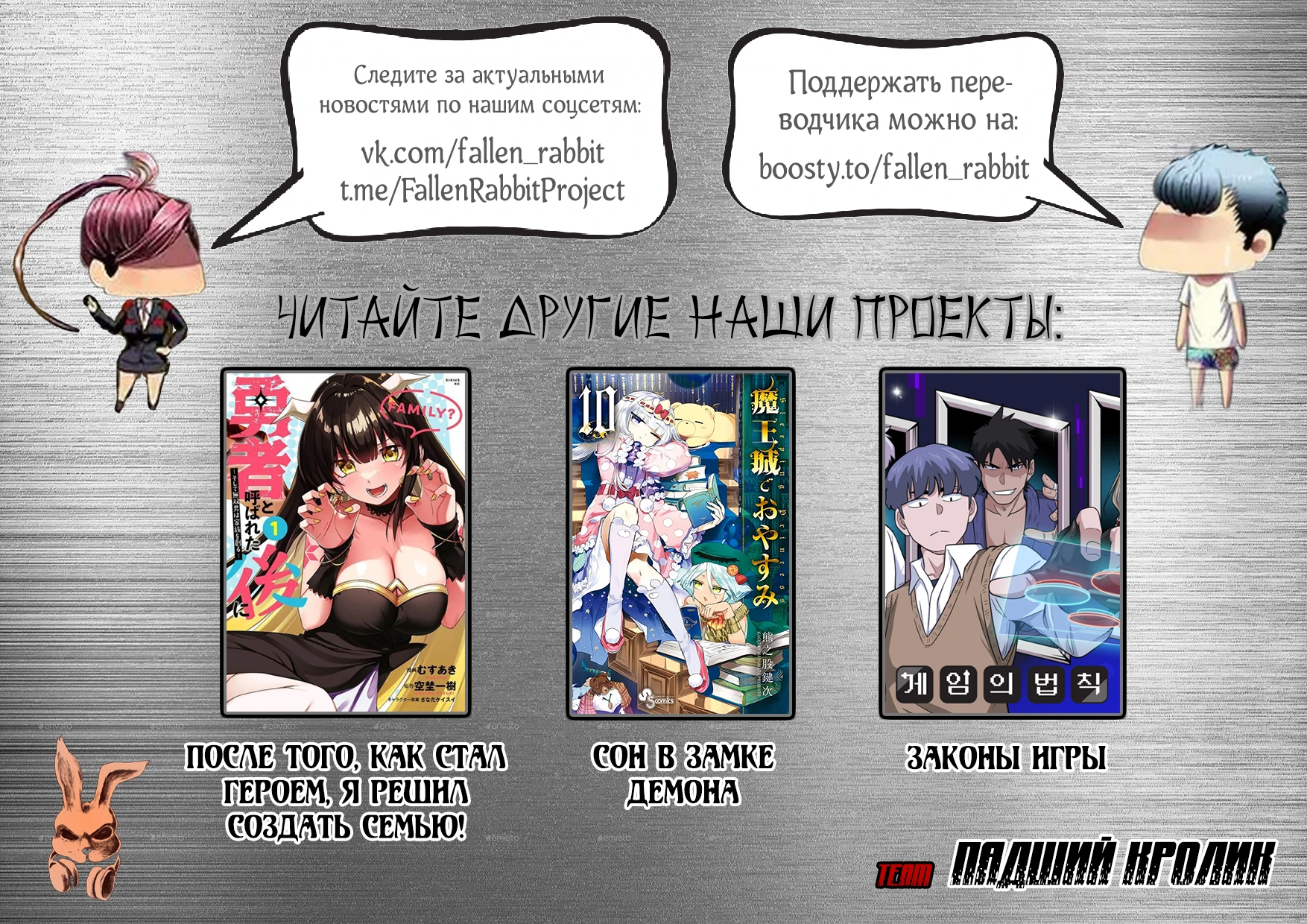Железные леди Глава 514 Слайд 12