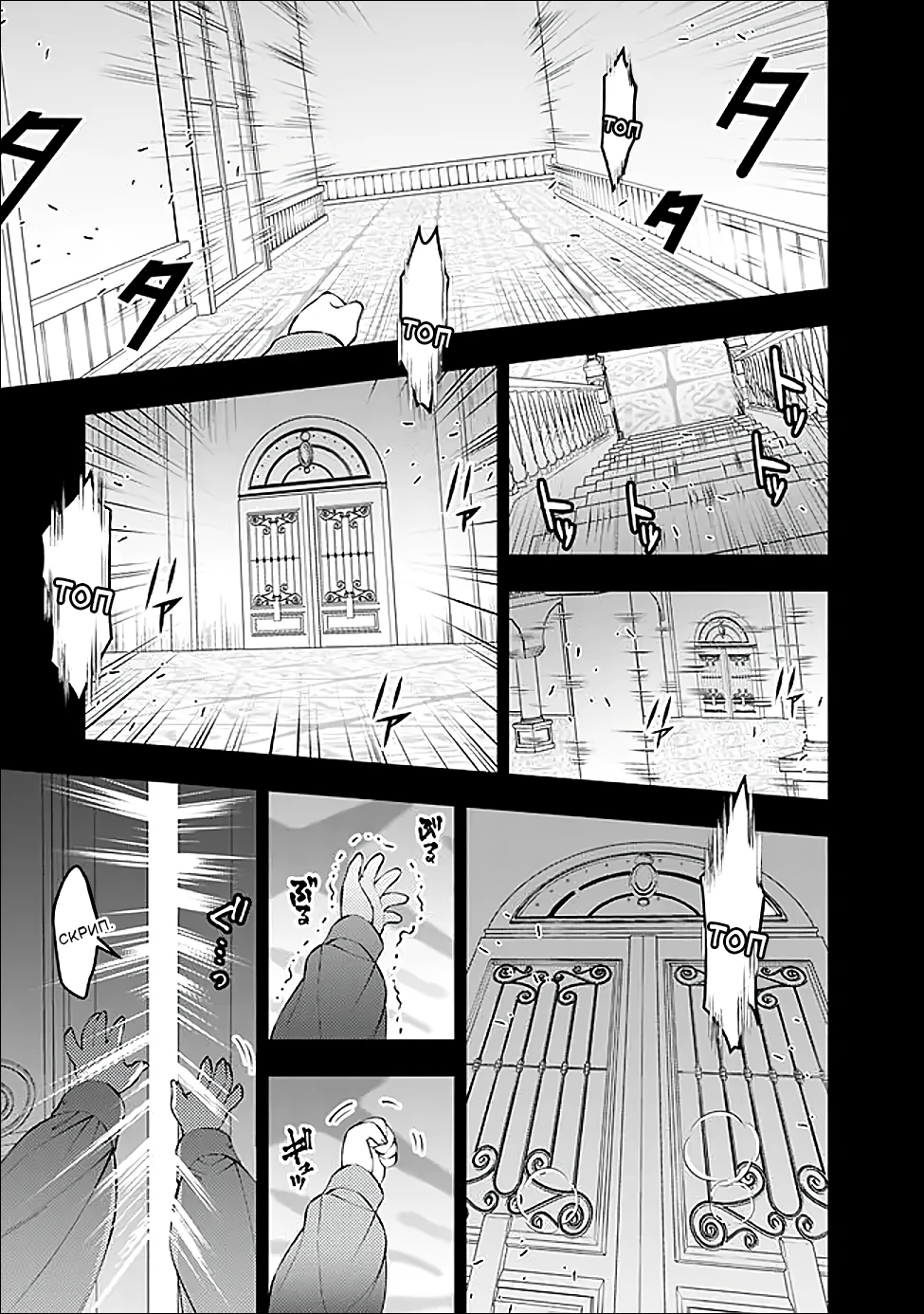 Герой, жаждущий мести, уничтожит врагов Силой Тьмы Глава 134 Слайд 21