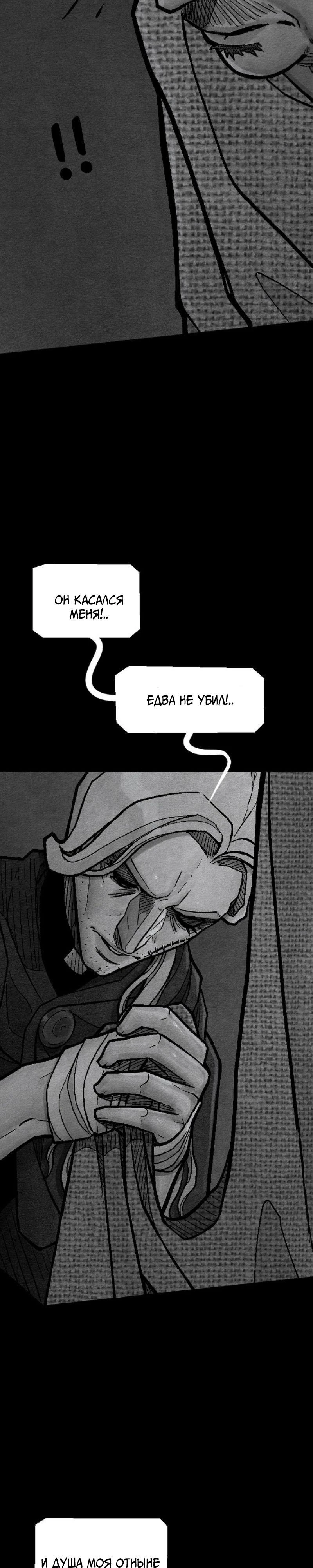 Атномен Глава 93 Слайд 24