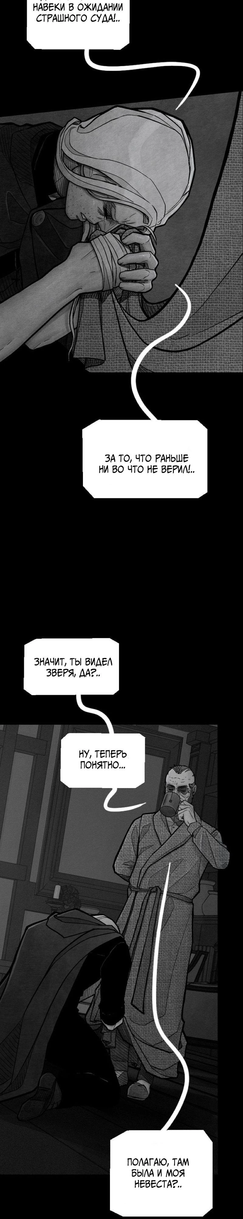 Атномен Глава 93 Слайд 25