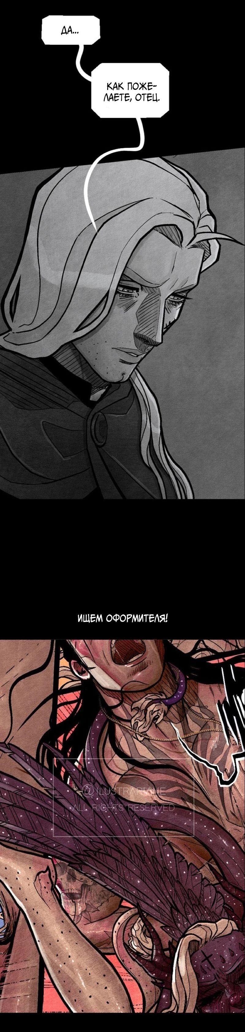Атномен Глава 93 Слайд 33