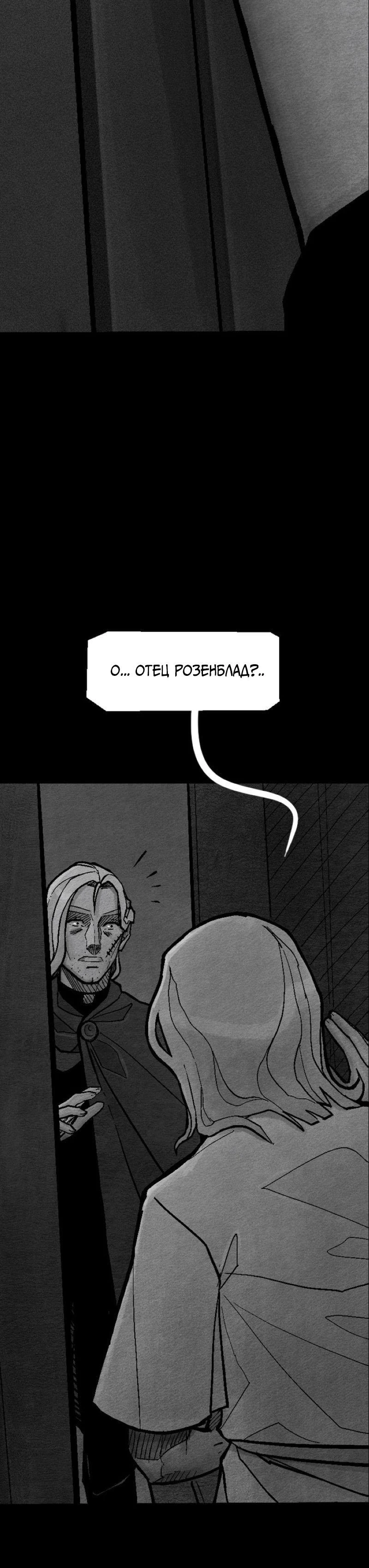 Атномен Глава 93 Слайд 6