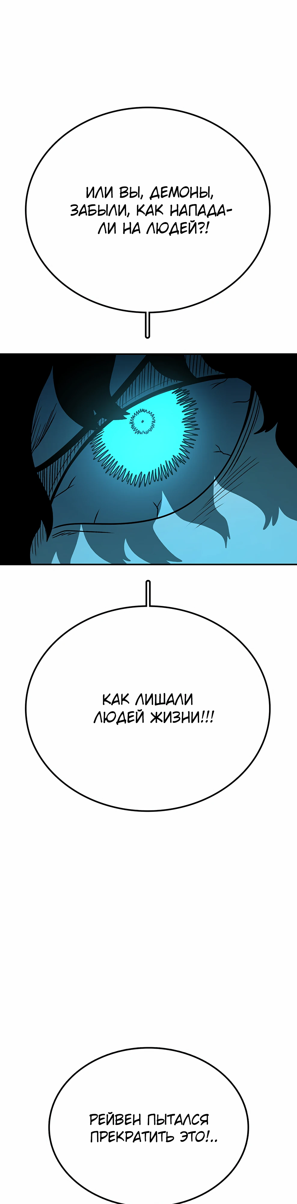 Осколок времени Глава 197 Слайд 18