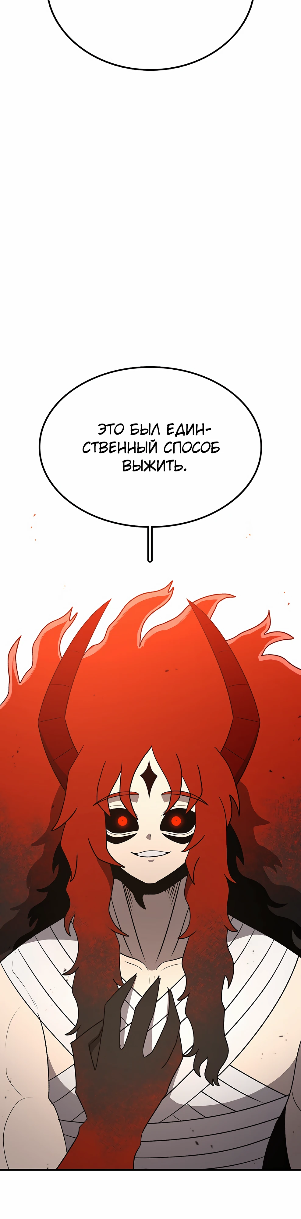 Осколок времени Глава 197 Слайд 25