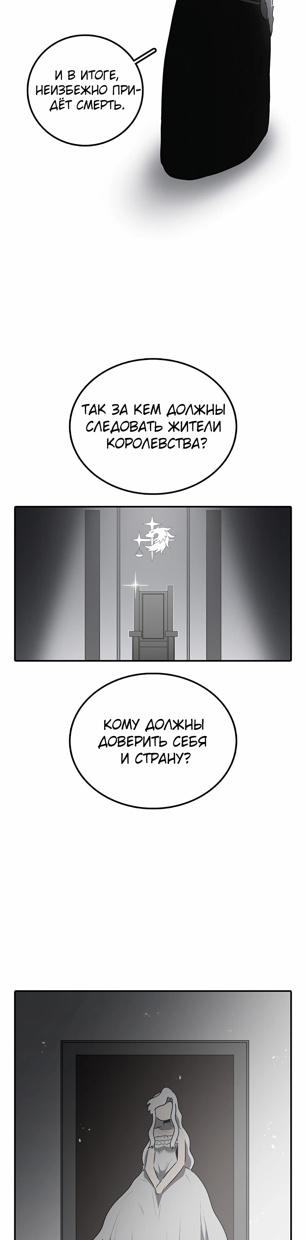 Осколок времени Глава 197 Слайд 30