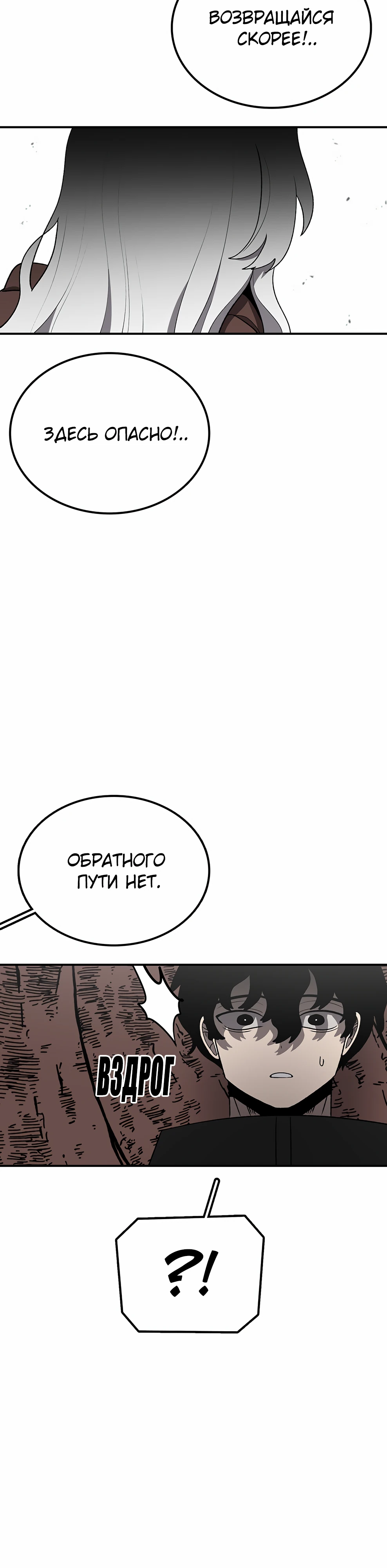 Осколок времени Глава 197 Слайд 5
