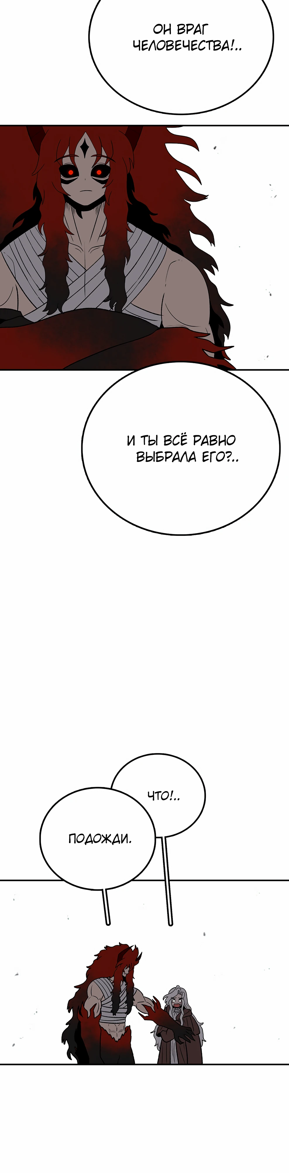 Осколок времени Глава 197 Слайд 10