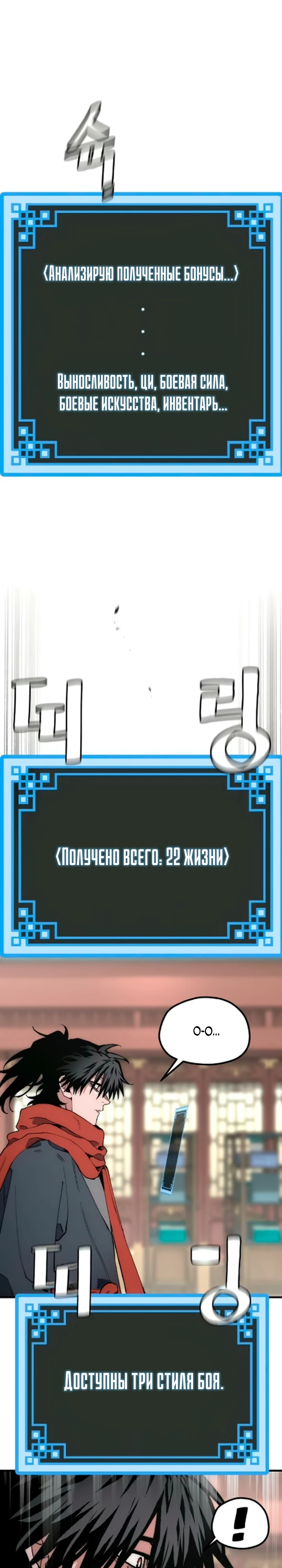 Восхождение небесного демона Глава 170 Слайд 11