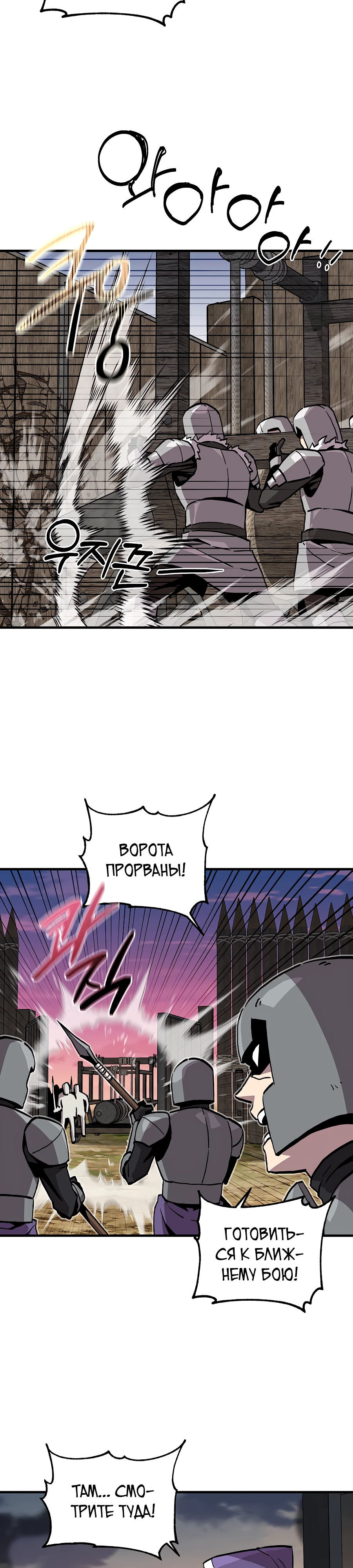 Одиночный игрок-багоюзер Глава 166 Слайд 11