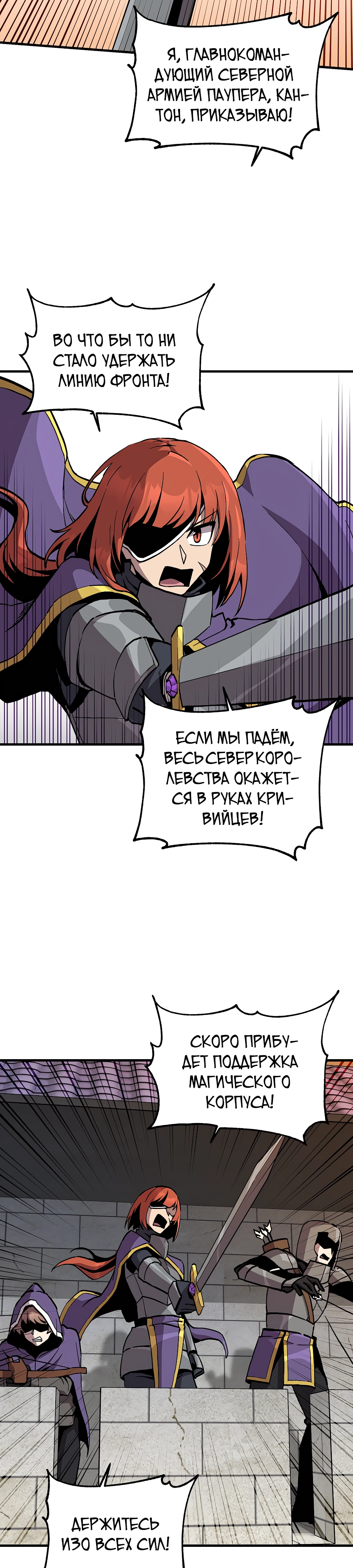 Одиночный игрок-багоюзер Глава 166 Слайд 10