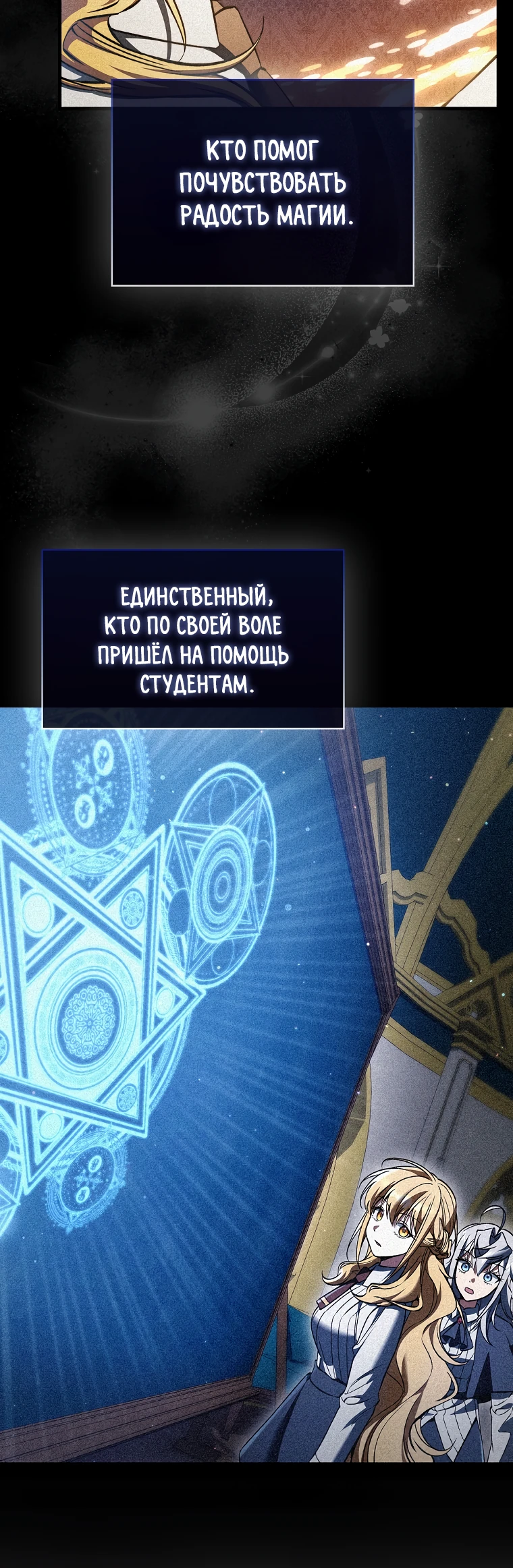 Злодей хочет жить Глава 61 Слайд 28