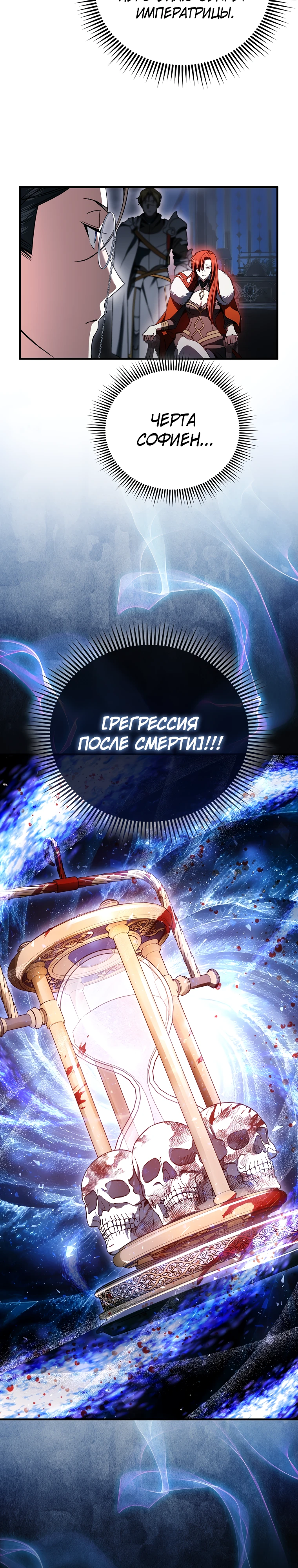 Злодей хочет жить Глава 61 Слайд 38