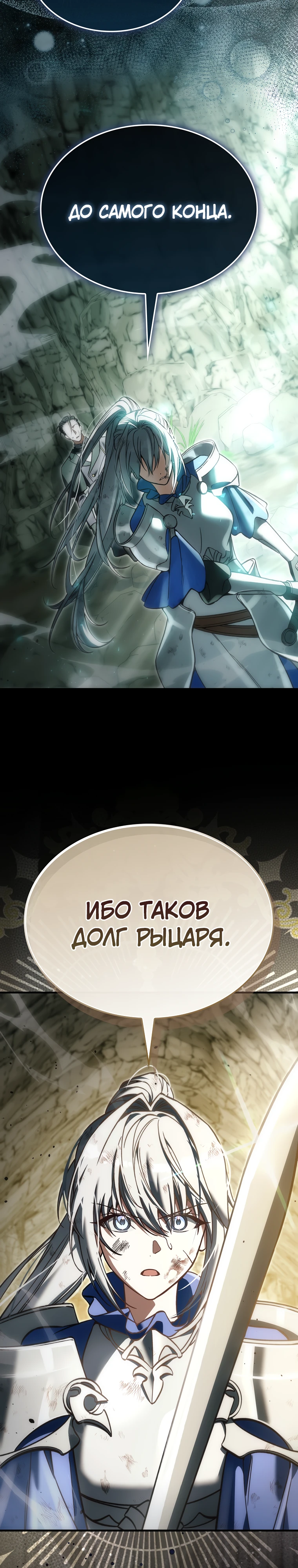 Злодей хочет жить Глава 64 Слайд 14